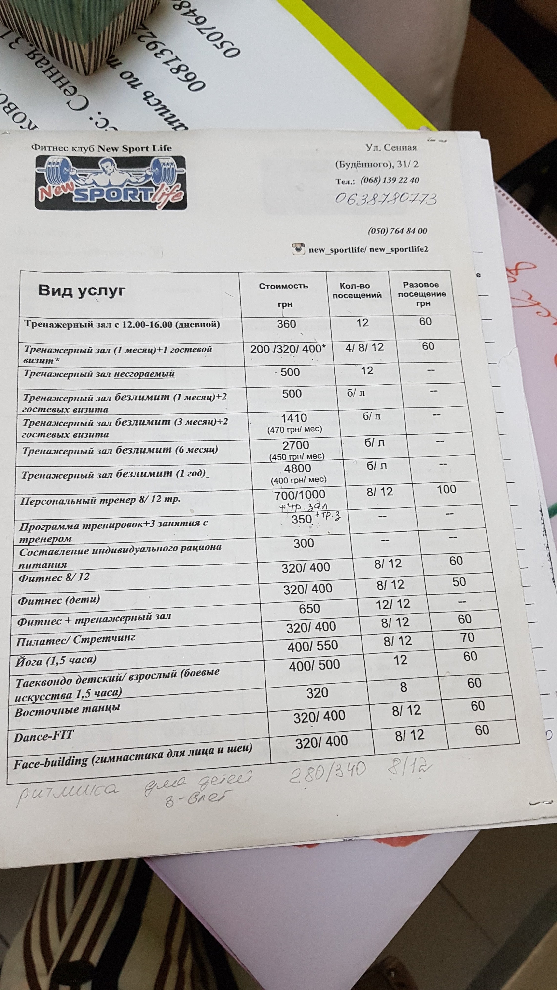 Shafran menu 1