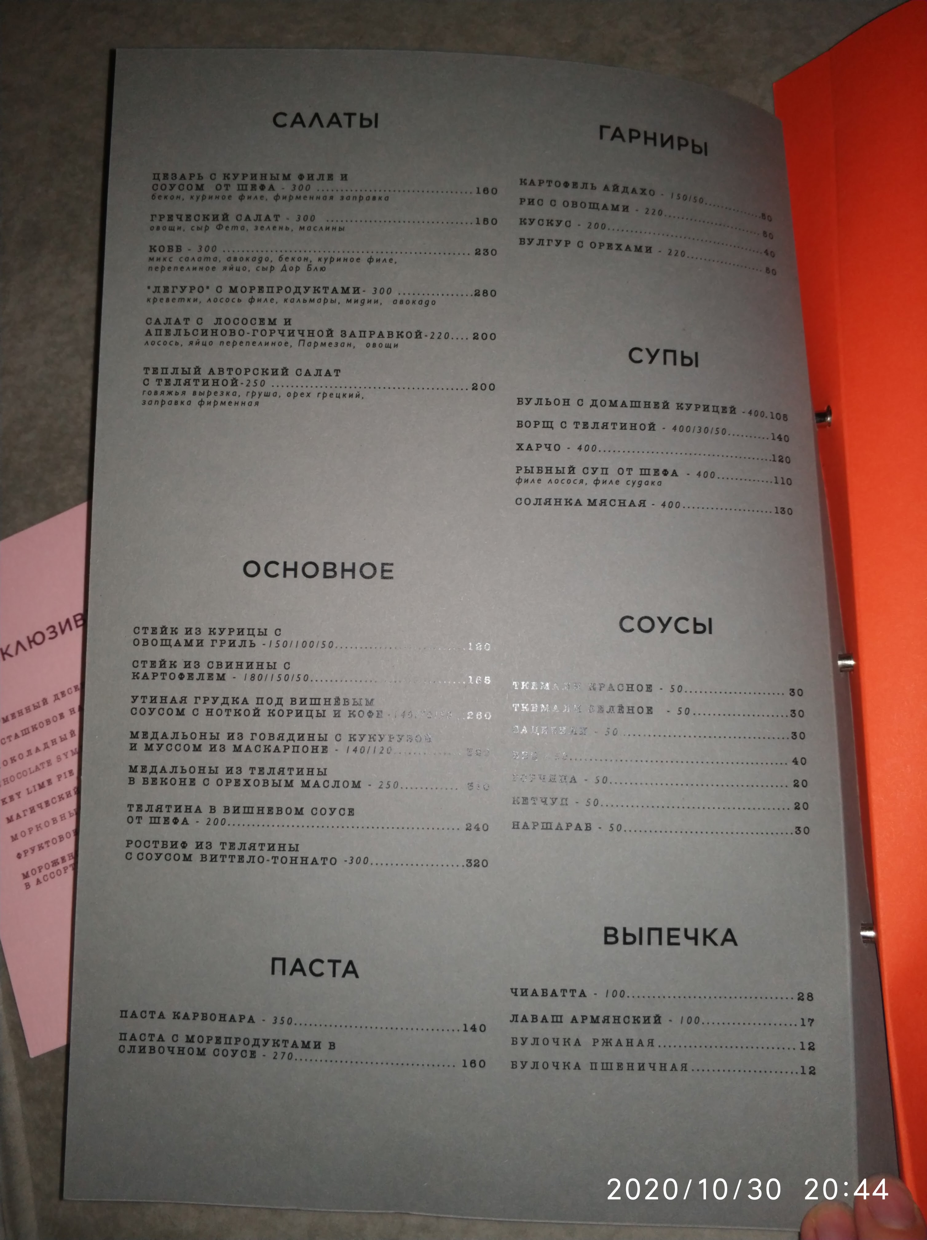 Le Roi menu 3