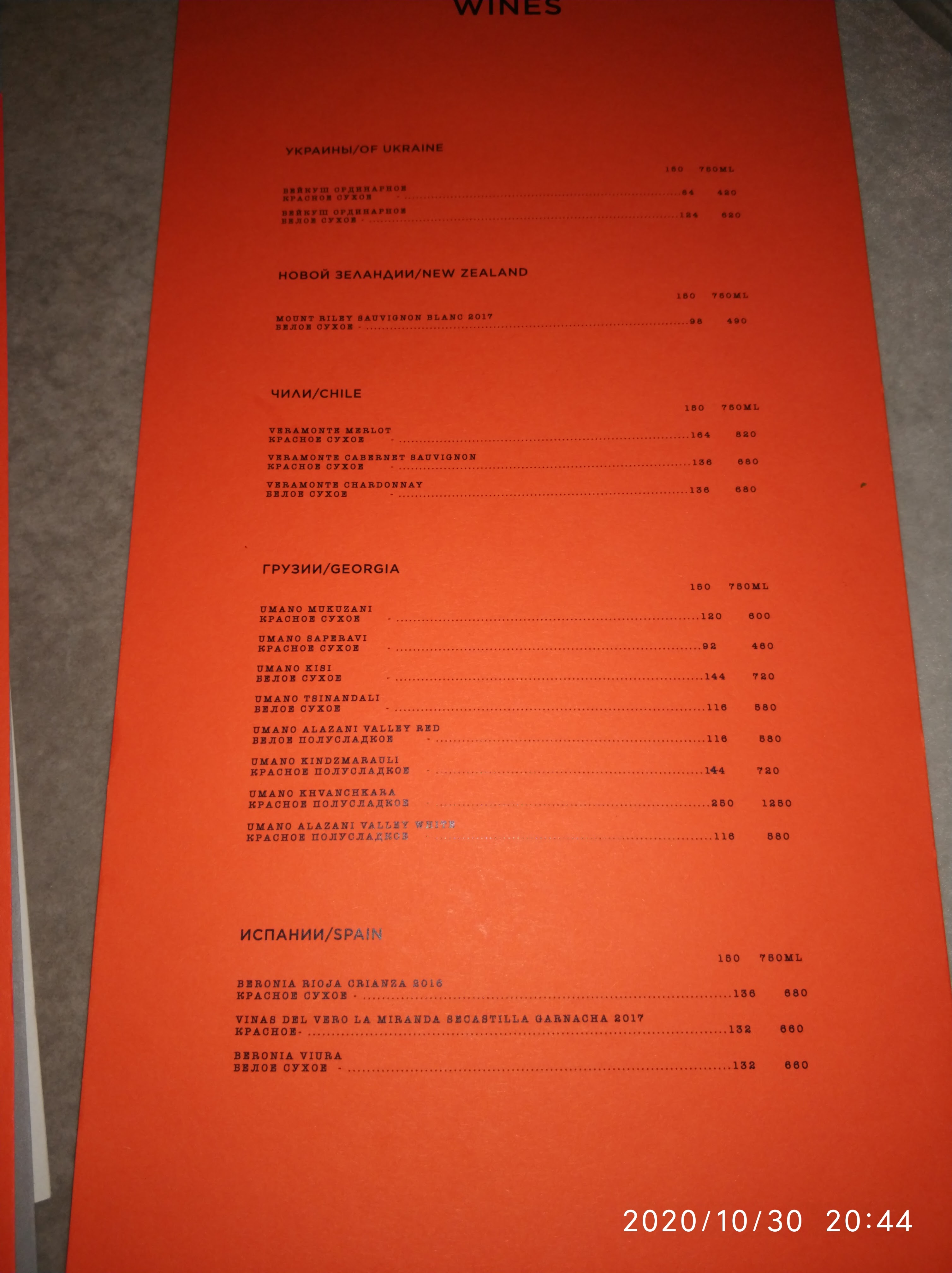 Le Roi menu 4