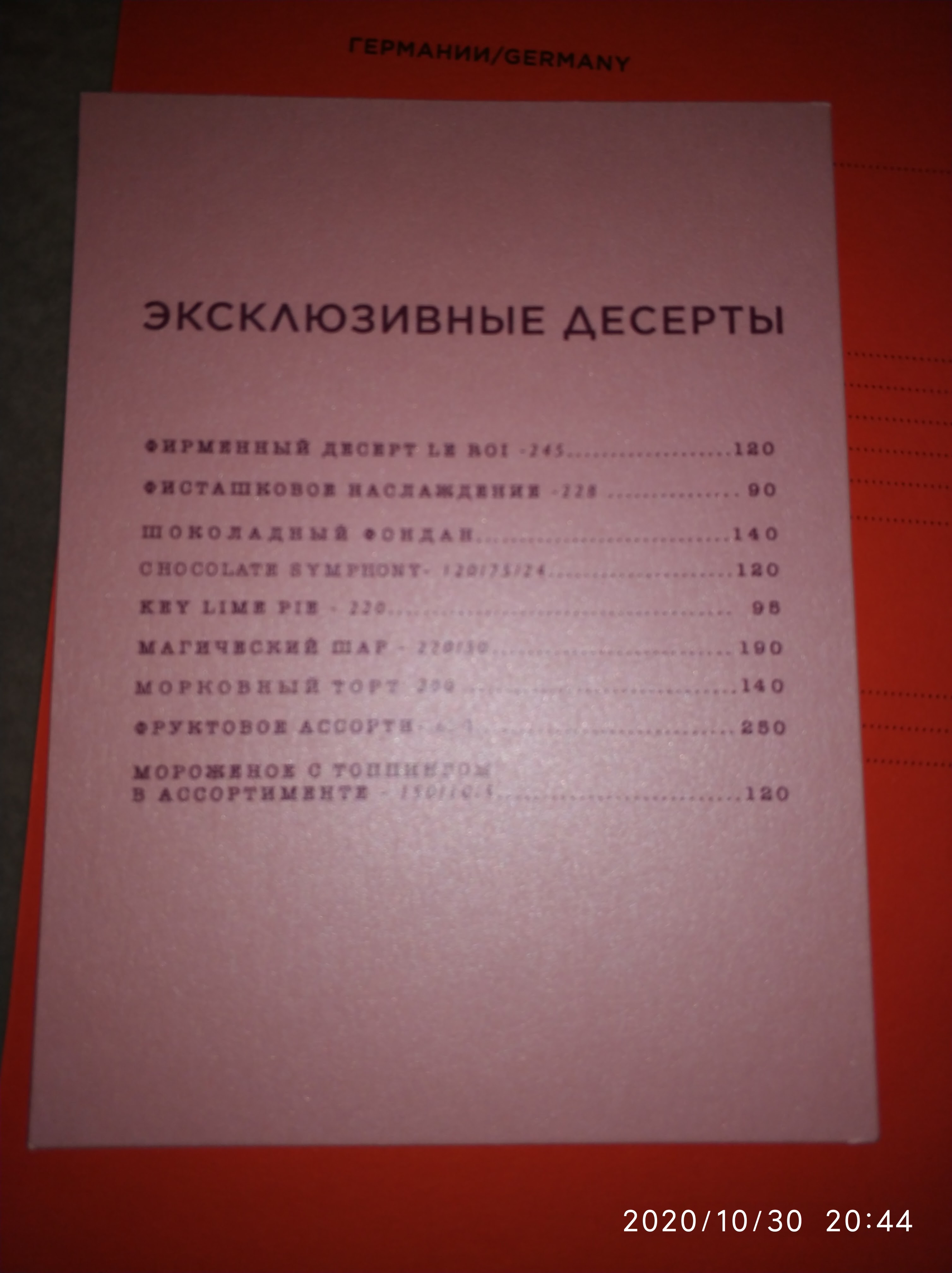 Le Roi menu 5