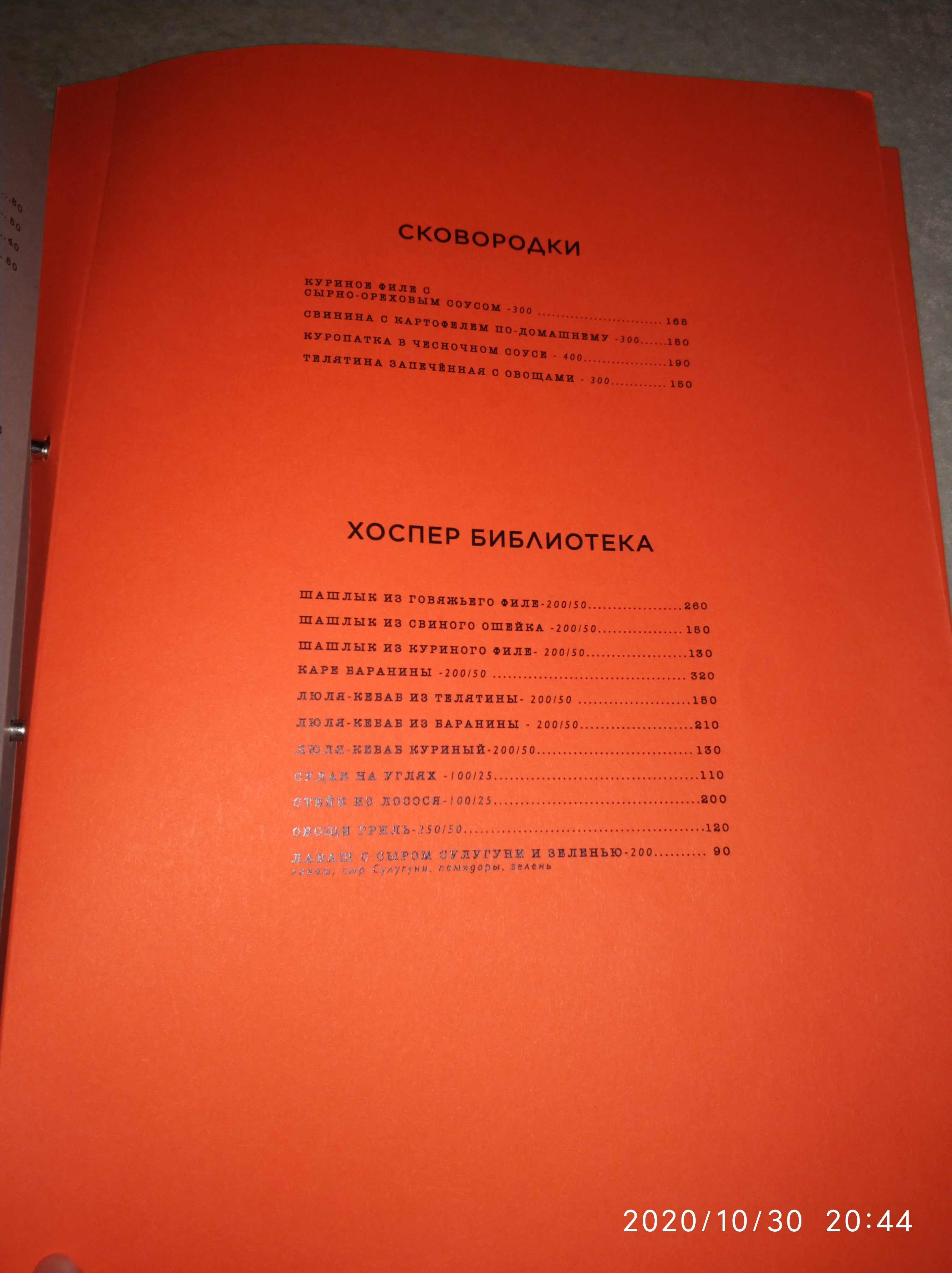 Le Roi menu 7