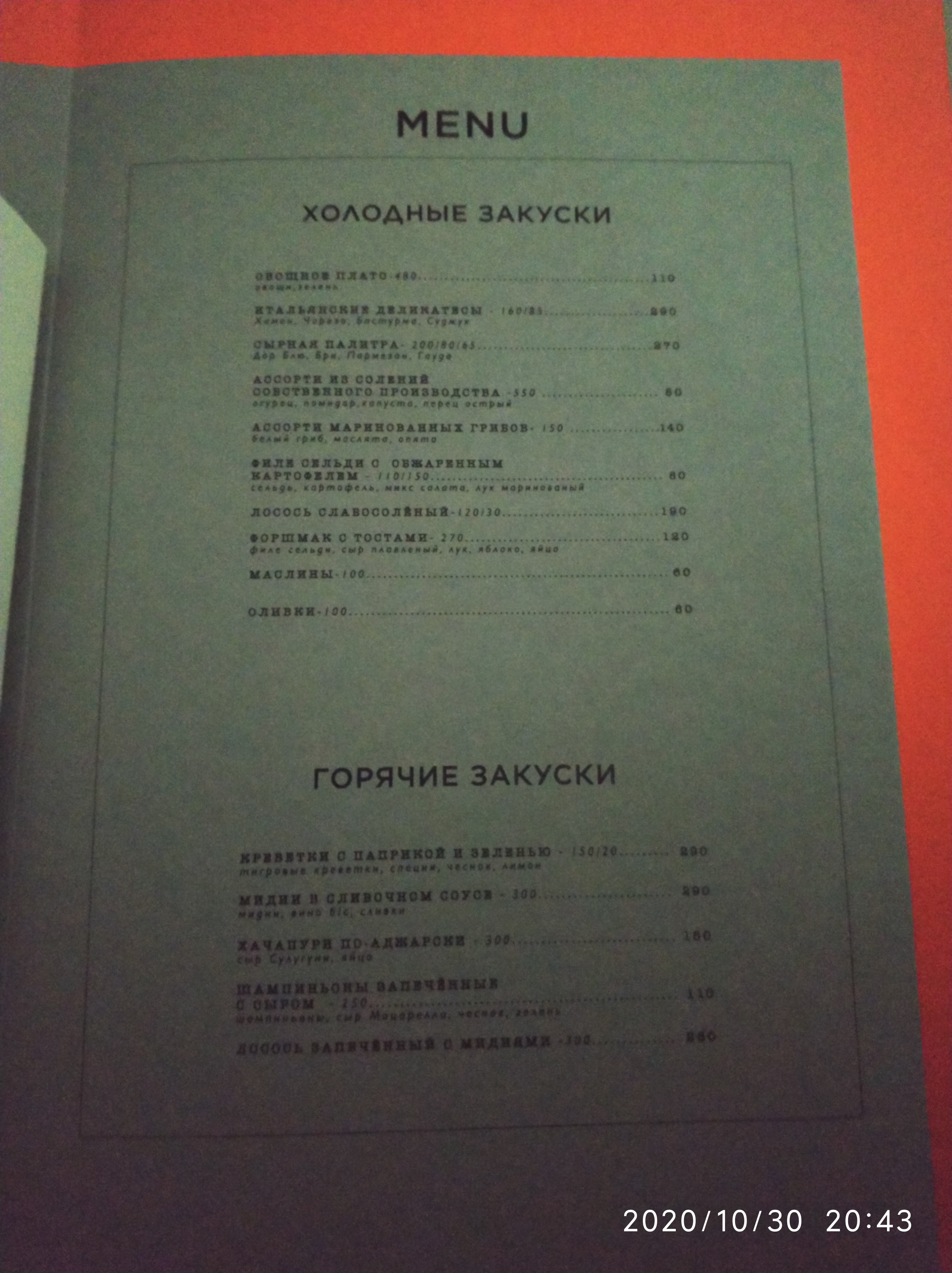 Le Roi menu 9