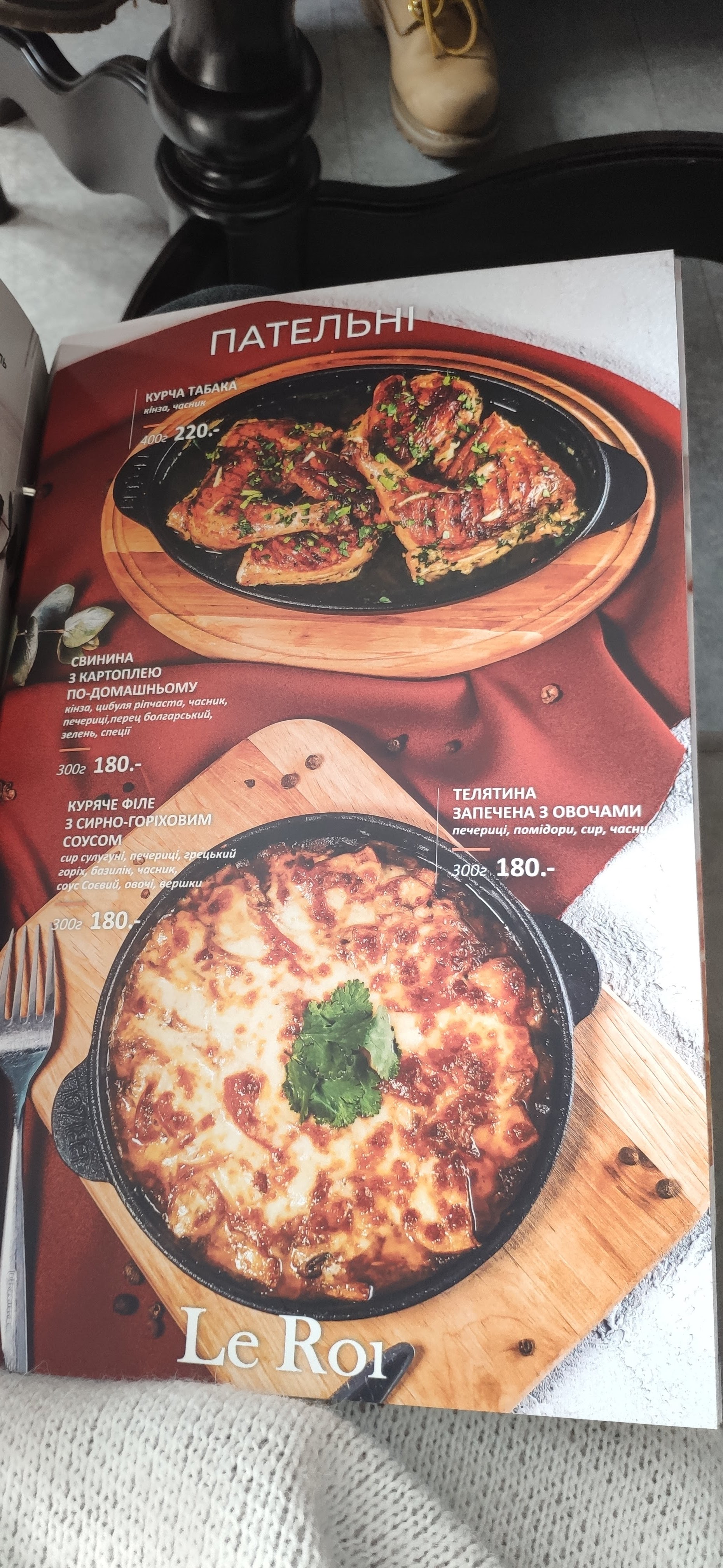 Le Roi menu 12