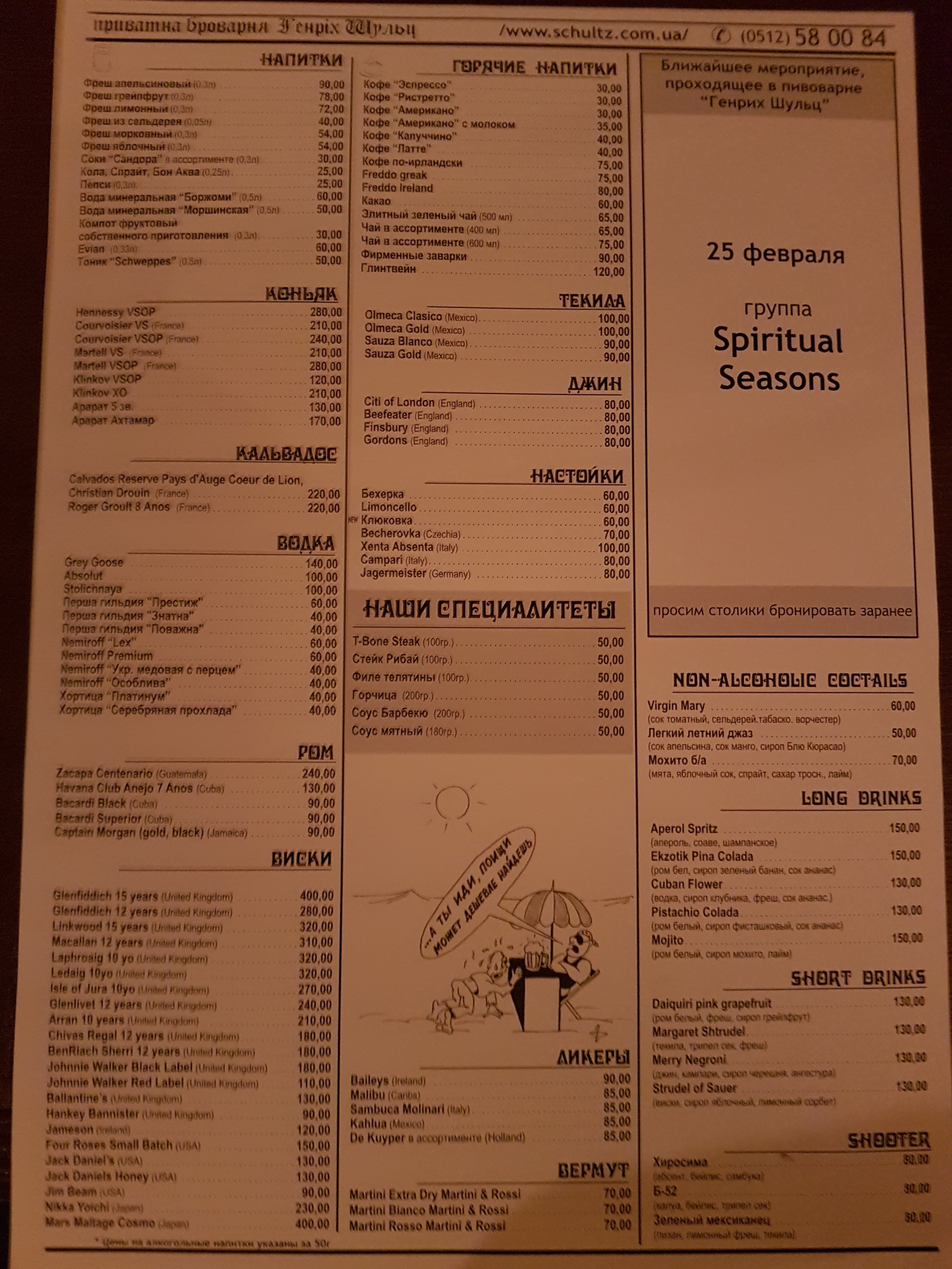 Heinrich Schultz Private brewery menu 2