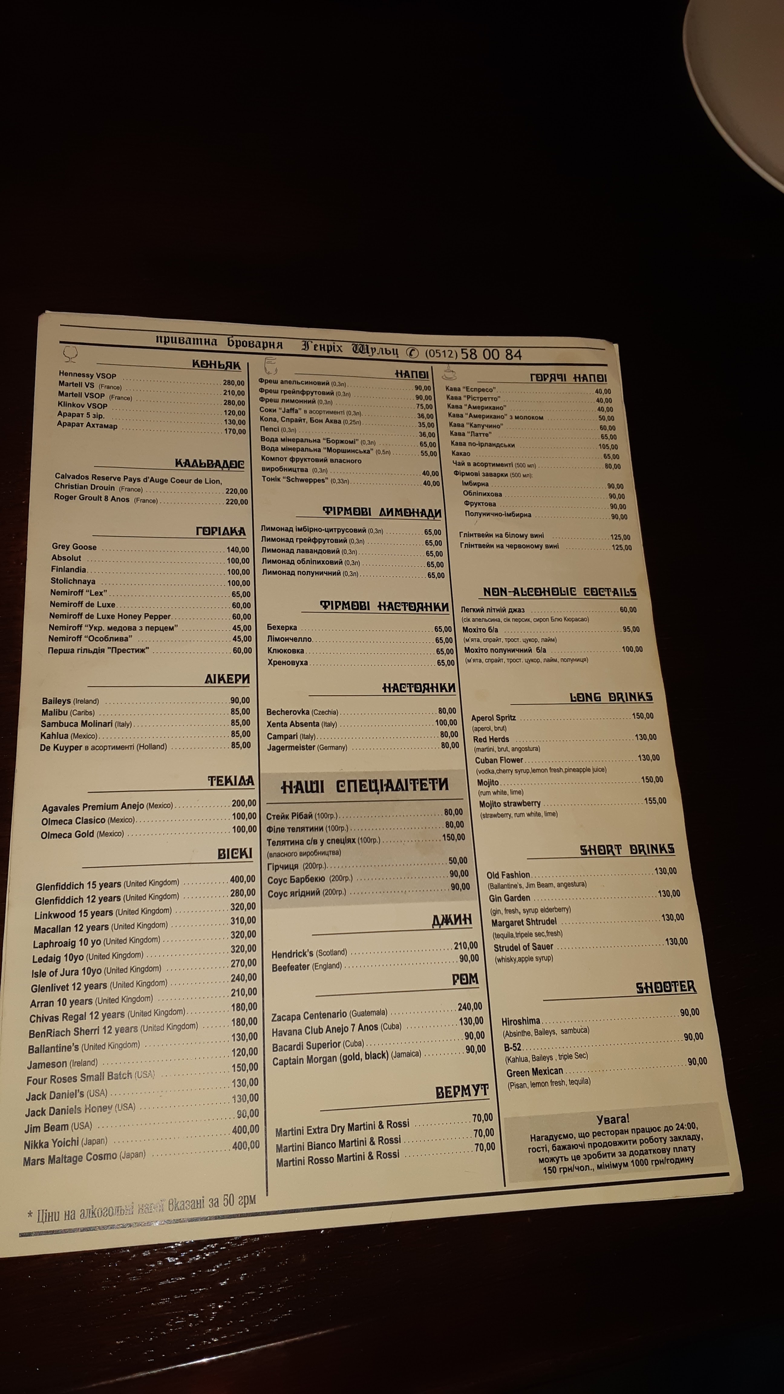Heinrich Schultz Private brewery menu 3