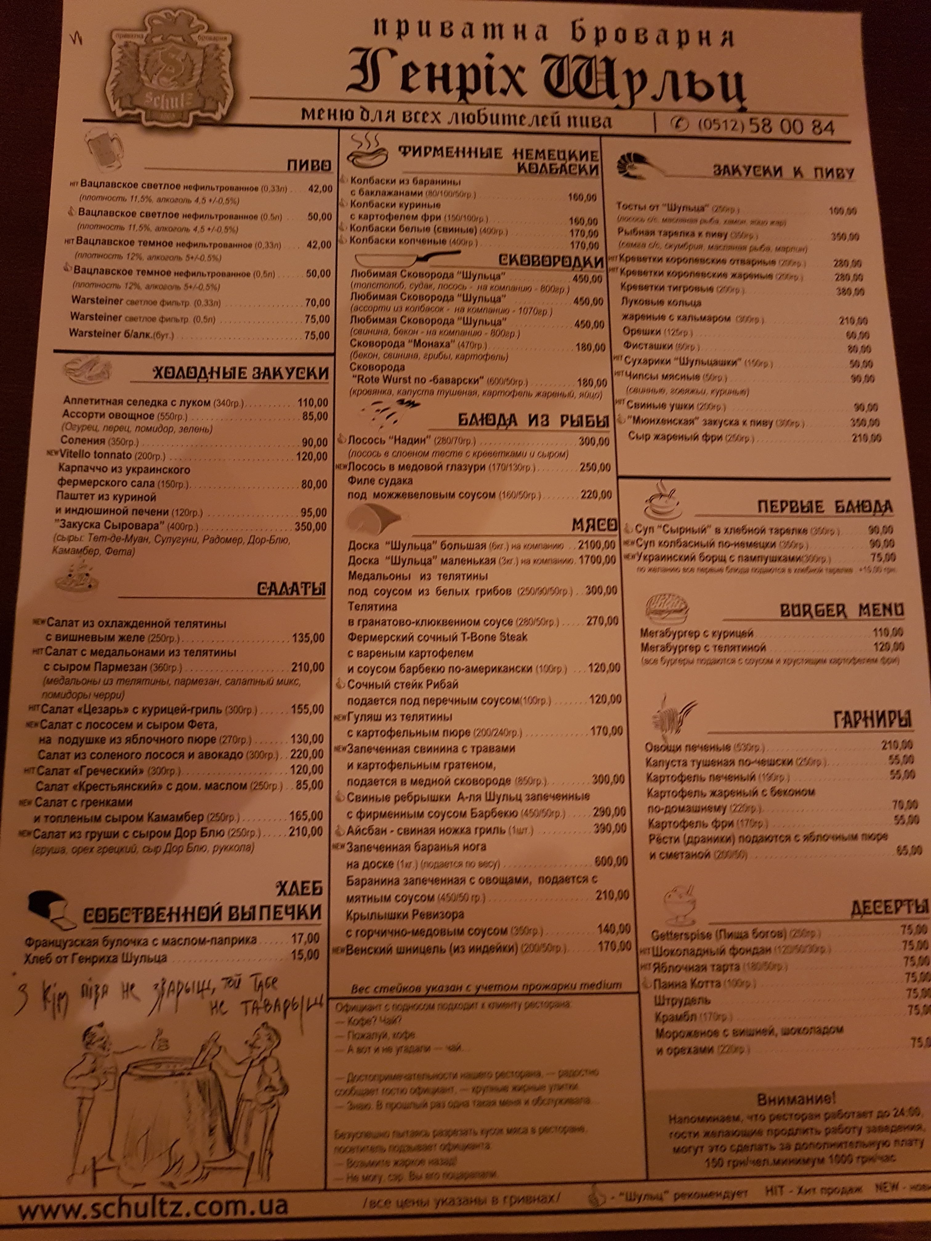 Heinrich Schultz Private brewery menu 5