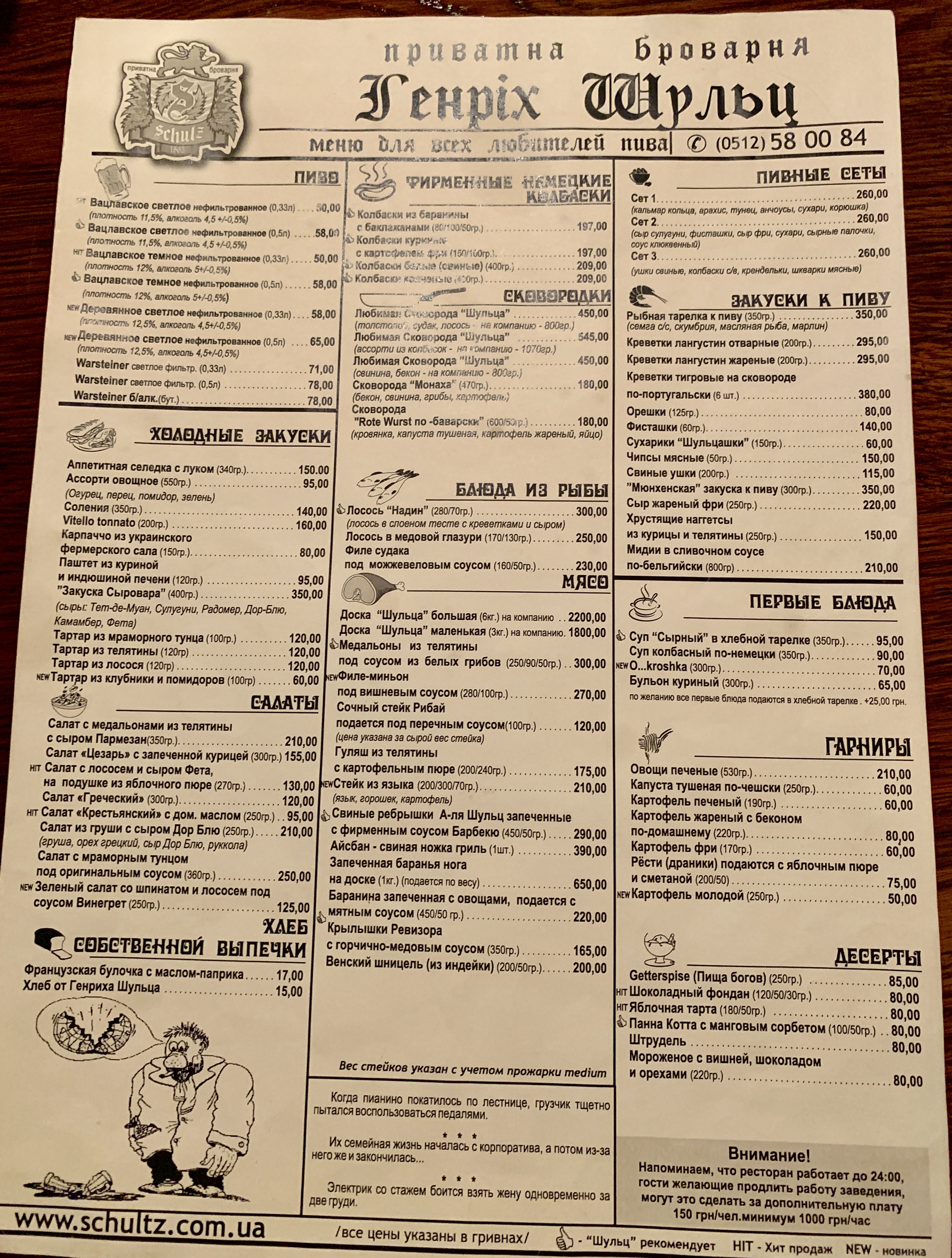 Heinrich Schultz Private brewery menu 9