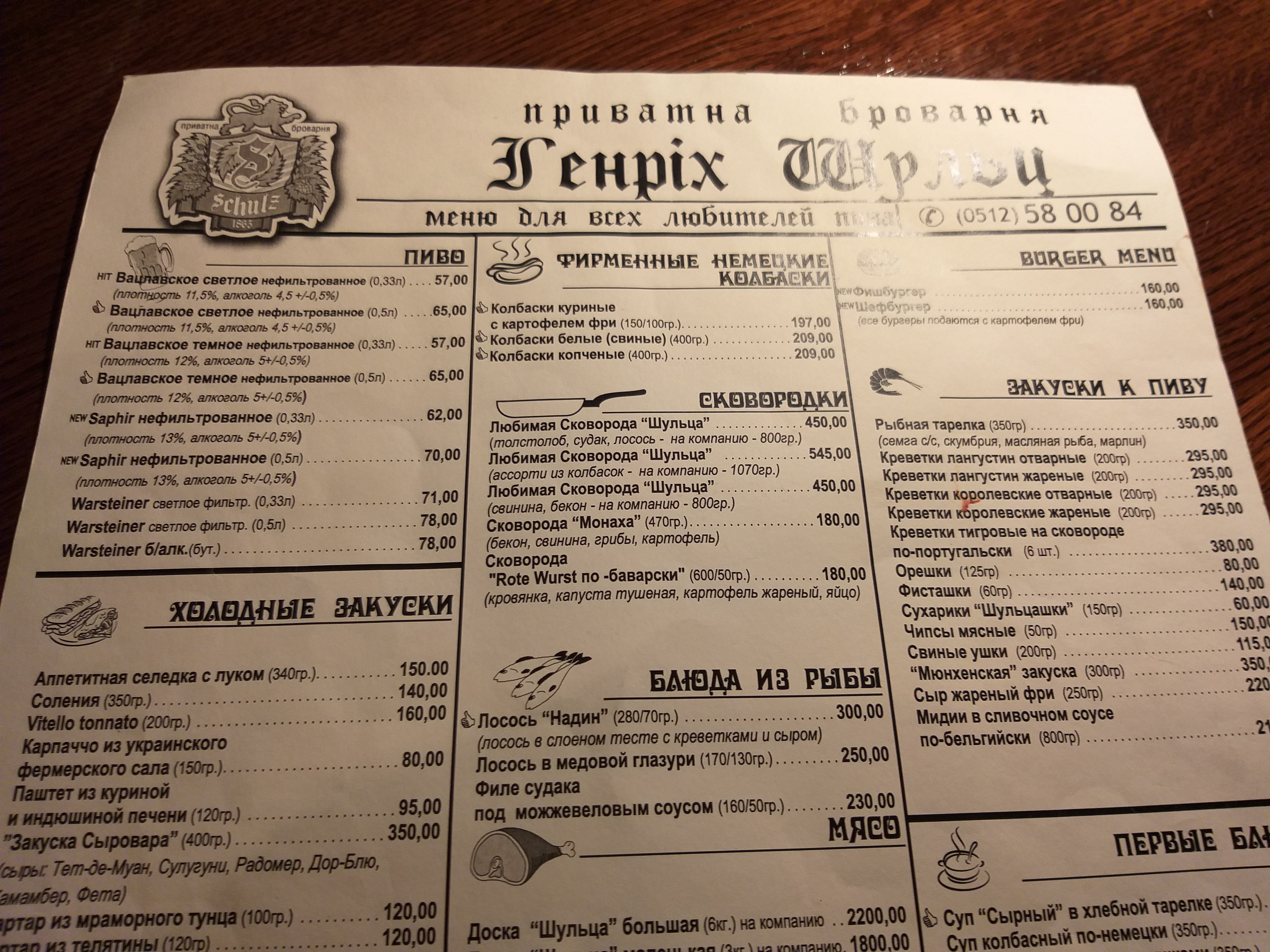 Heinrich Schultz Private brewery menu 11