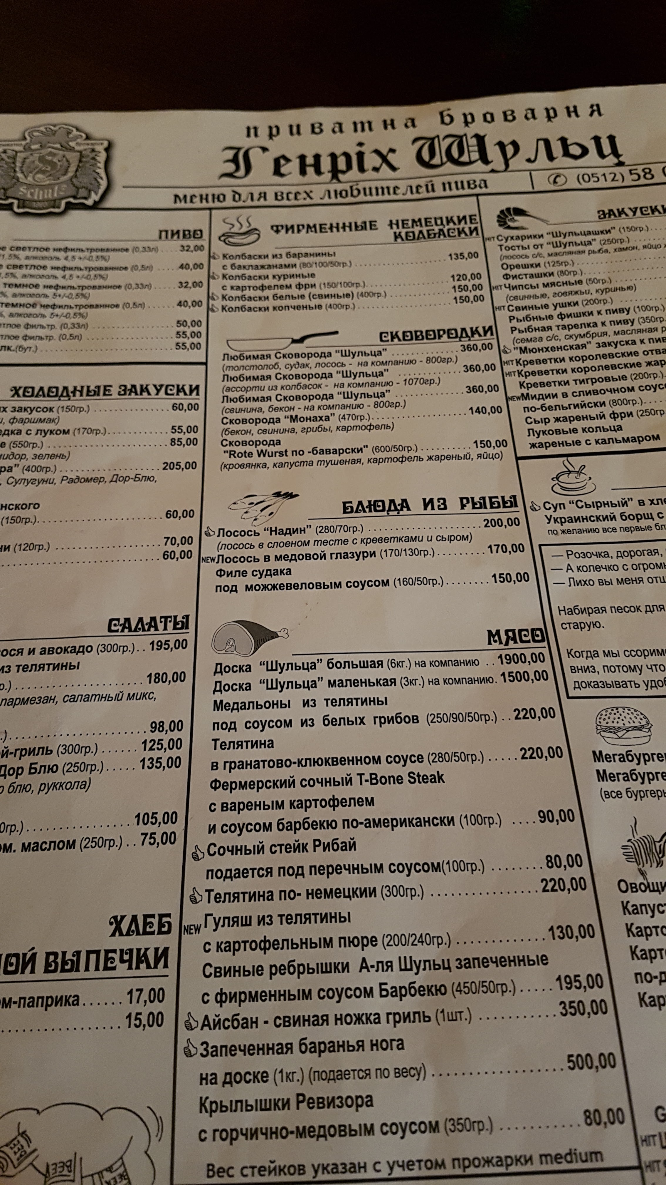 Heinrich Schultz Private brewery menu 12