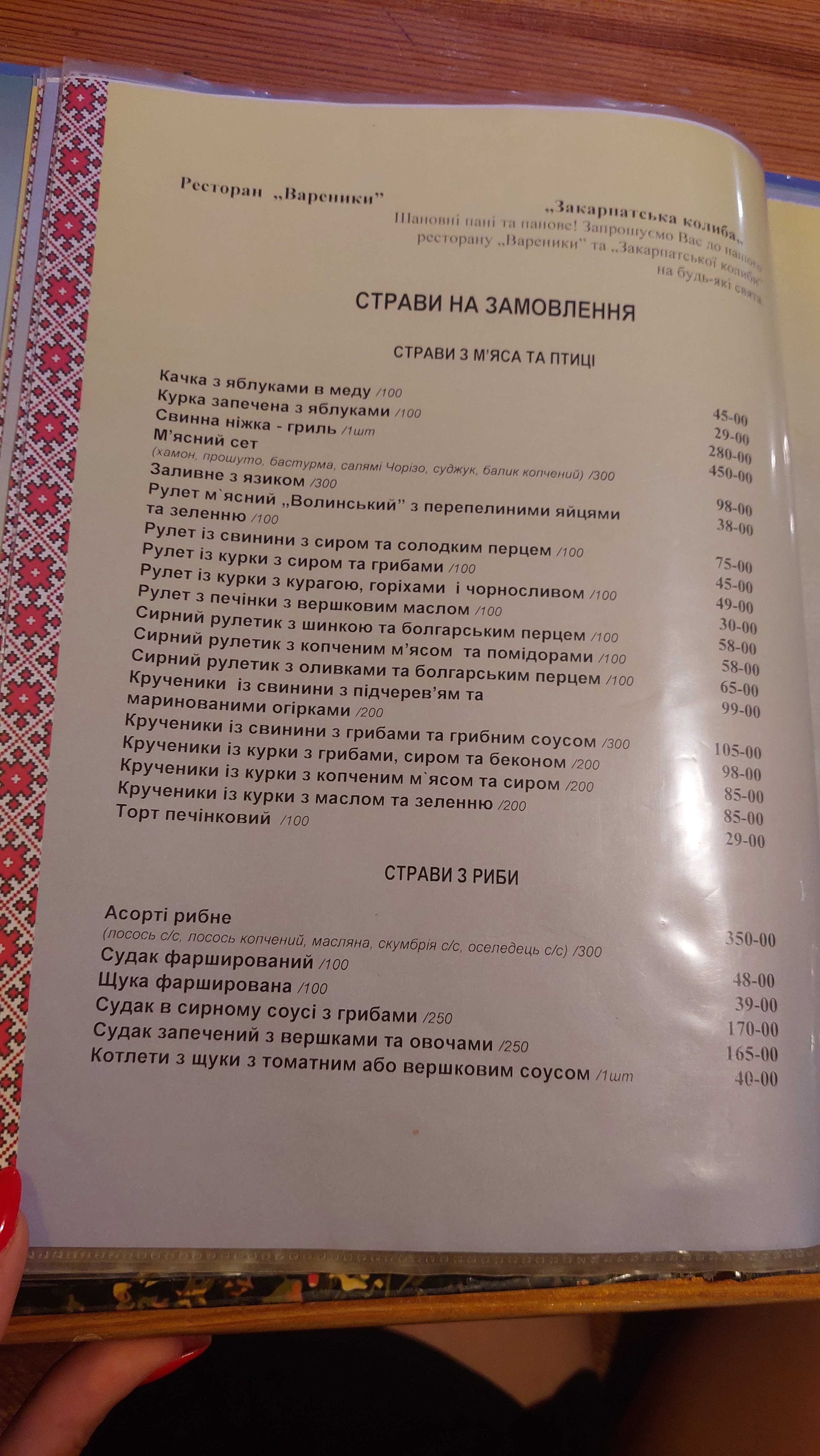 Varenyky menu 2