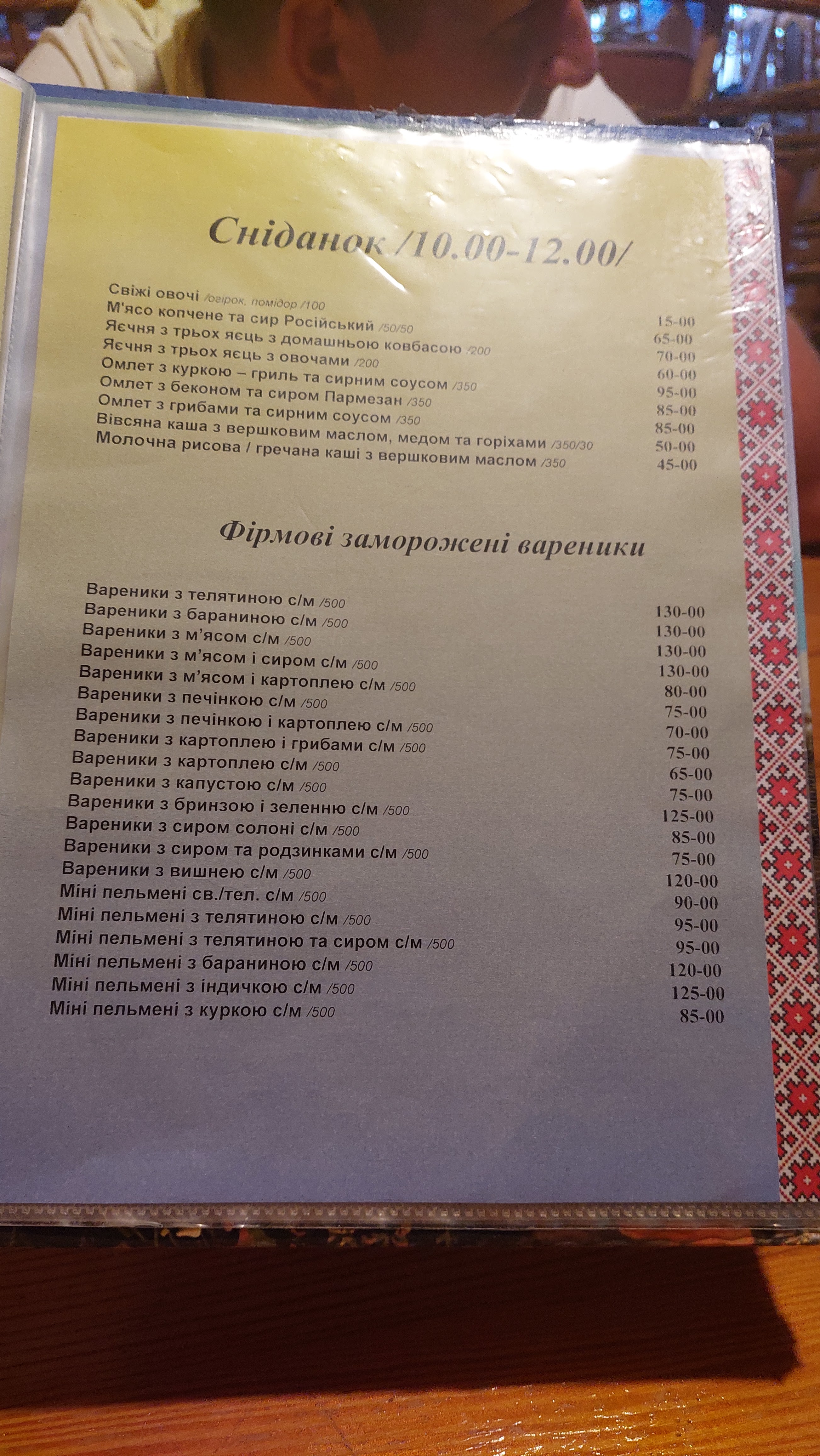 Varenyky menu 6