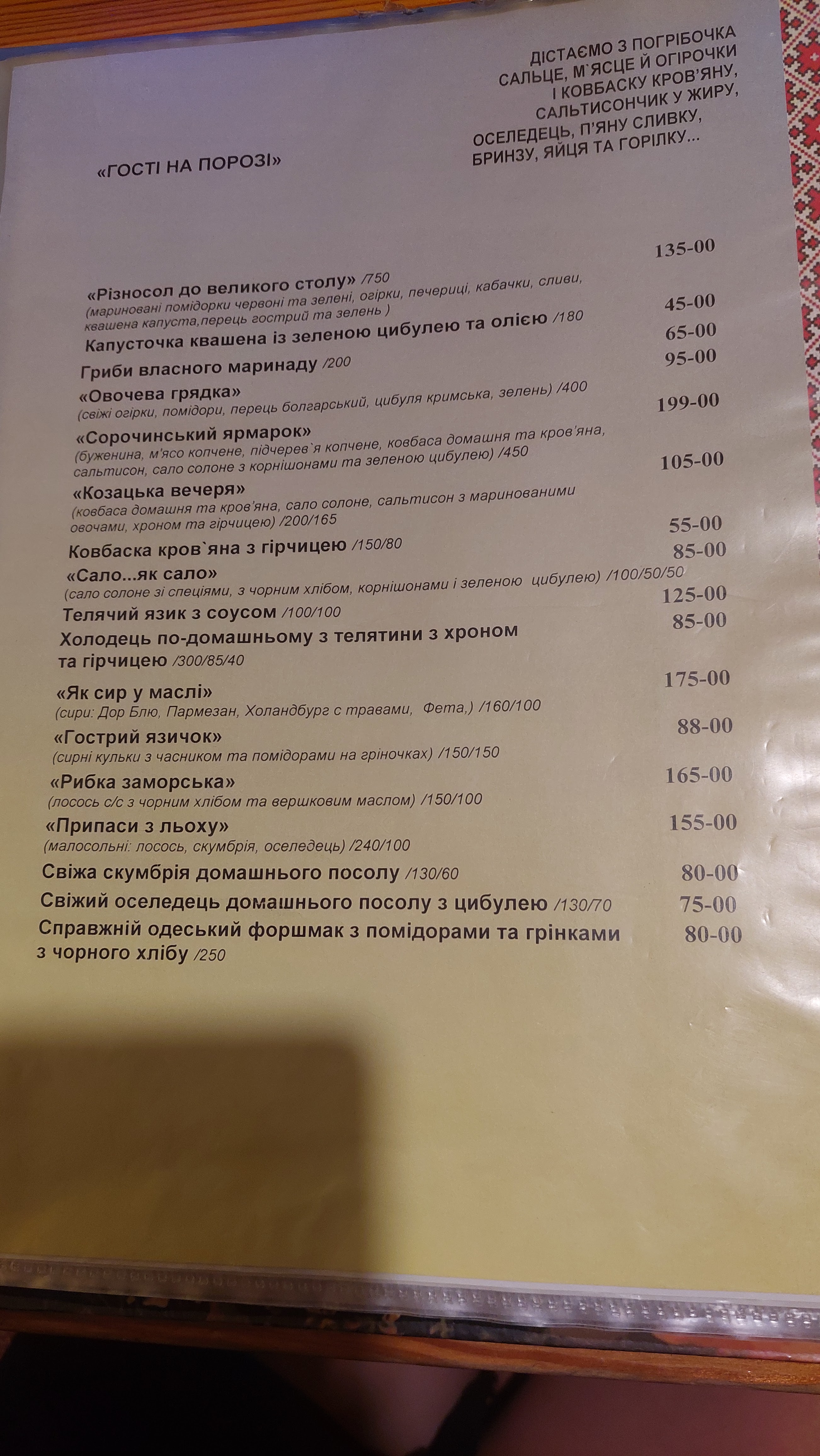Varenyky menu 8
