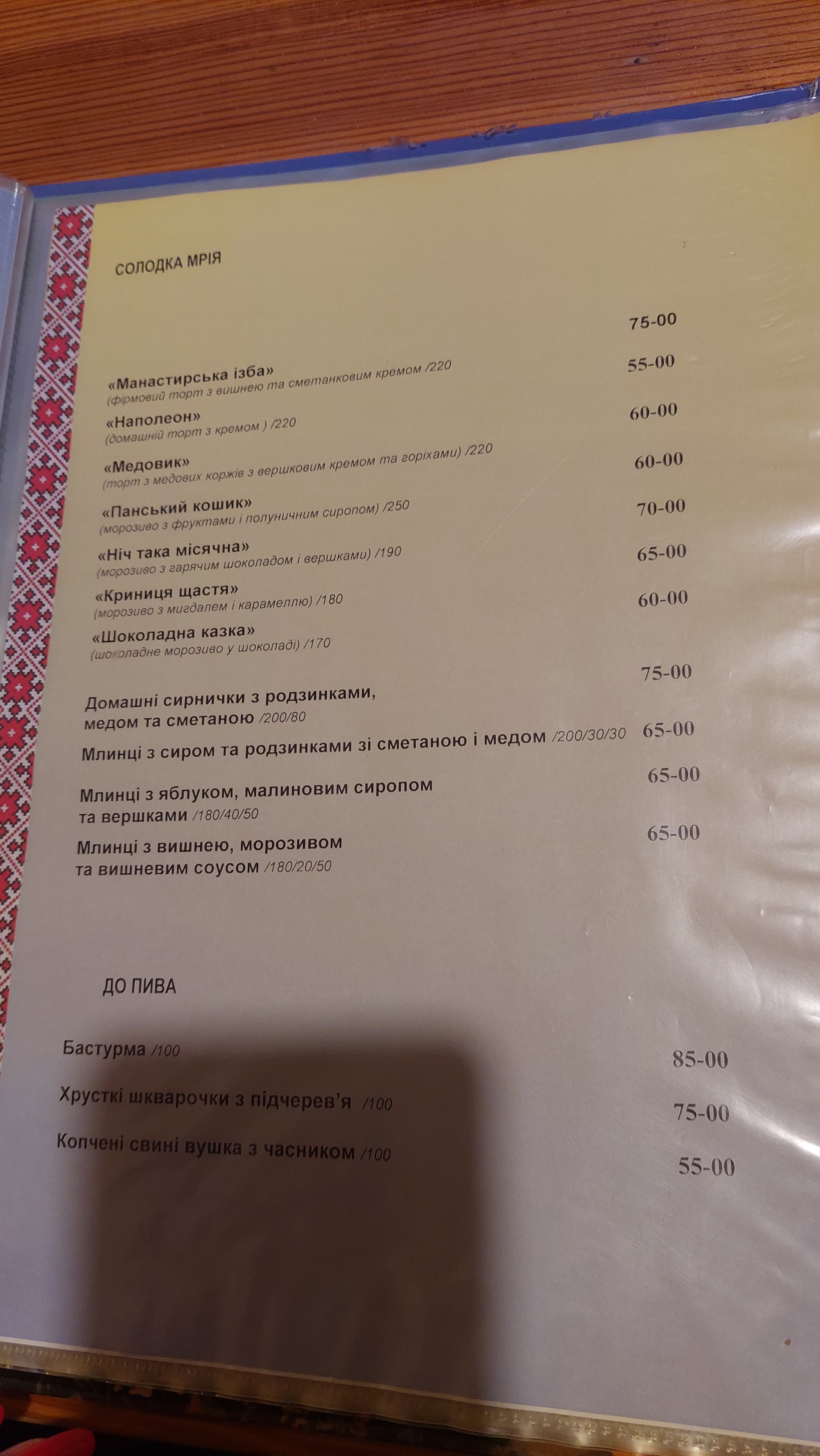 Varenyky menu 9