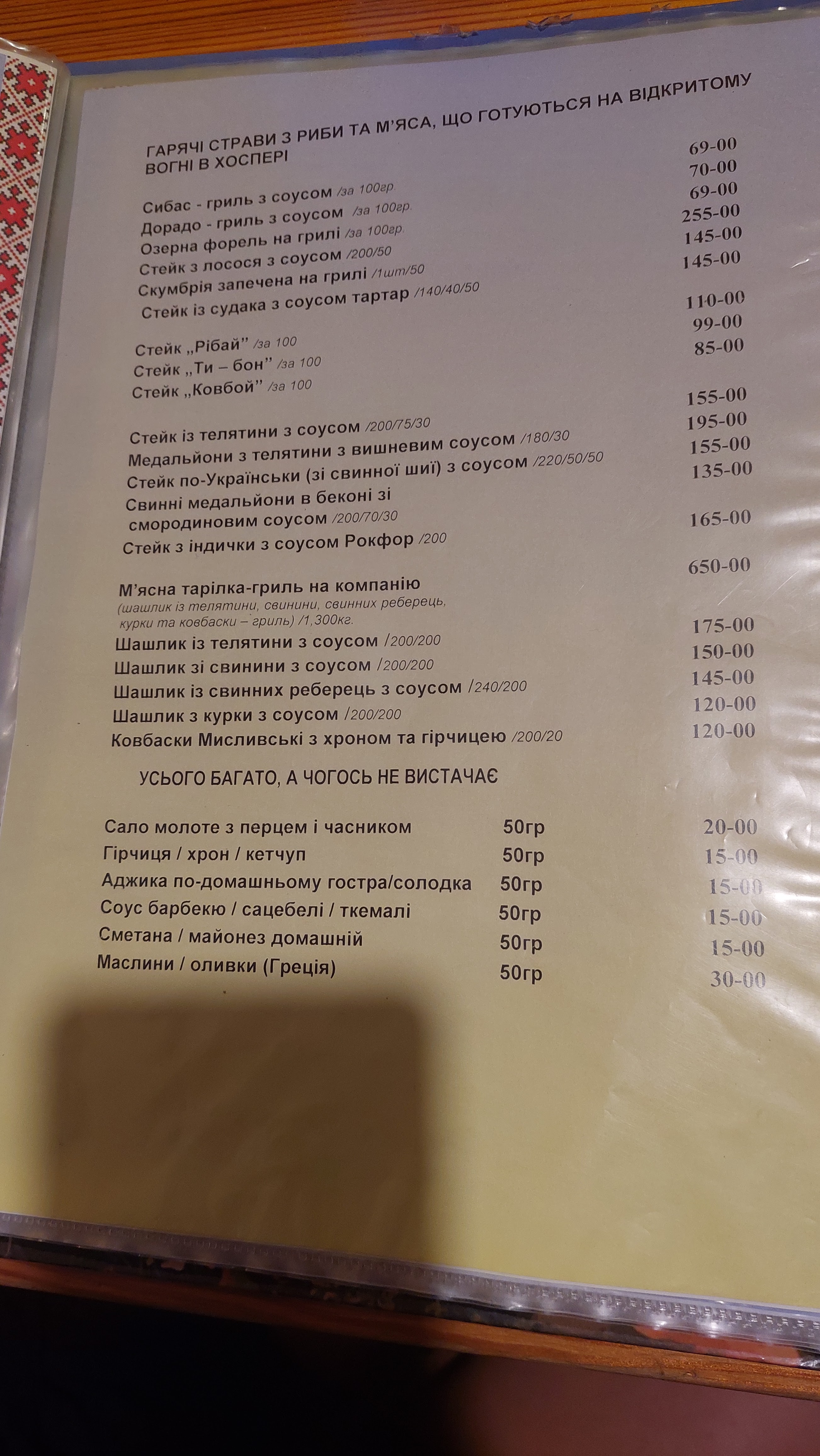 Varenyky menu 10