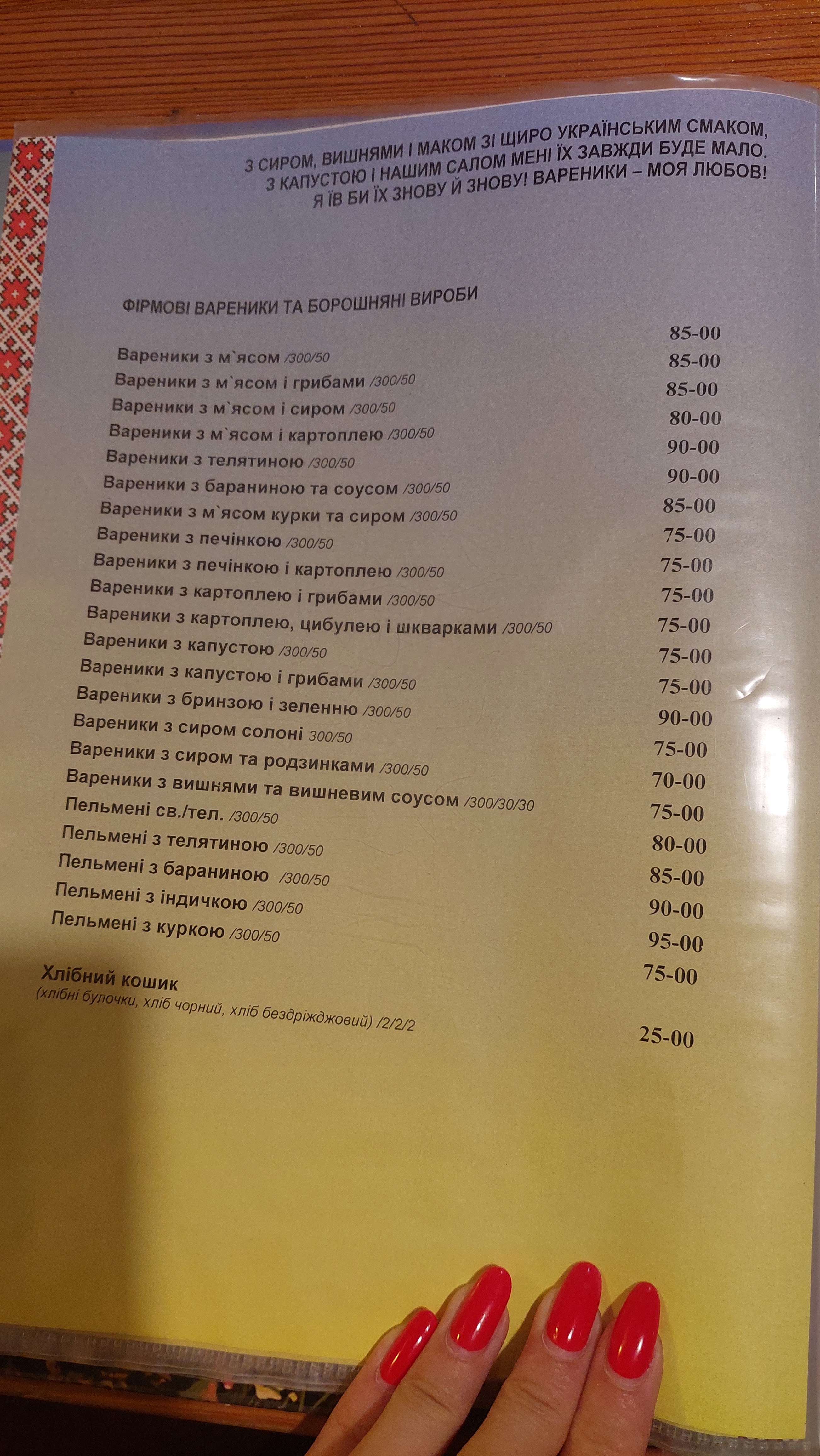 Varenyky menu 11
