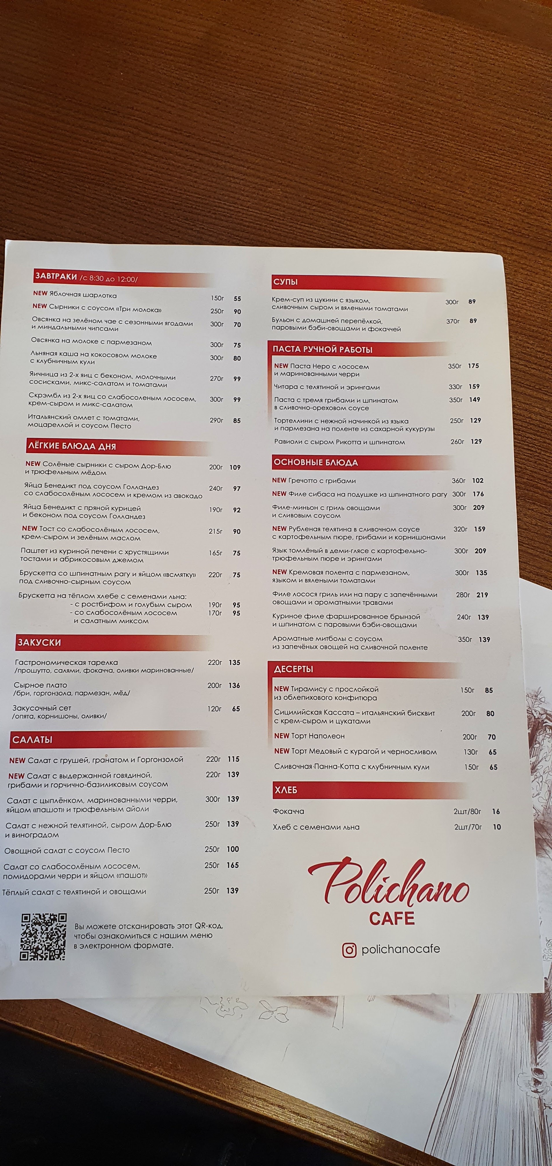Polichano menu 1
