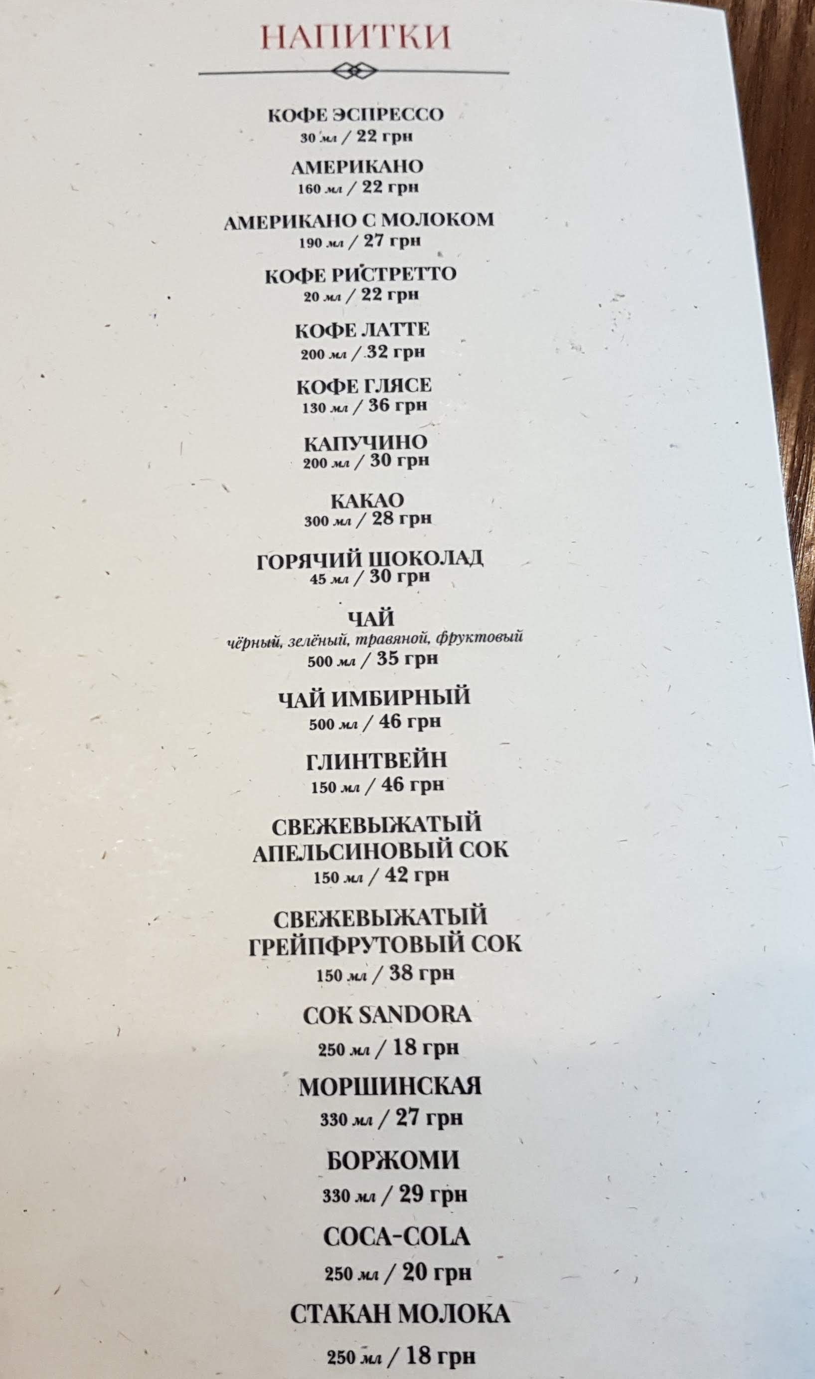 Polichano menu 3