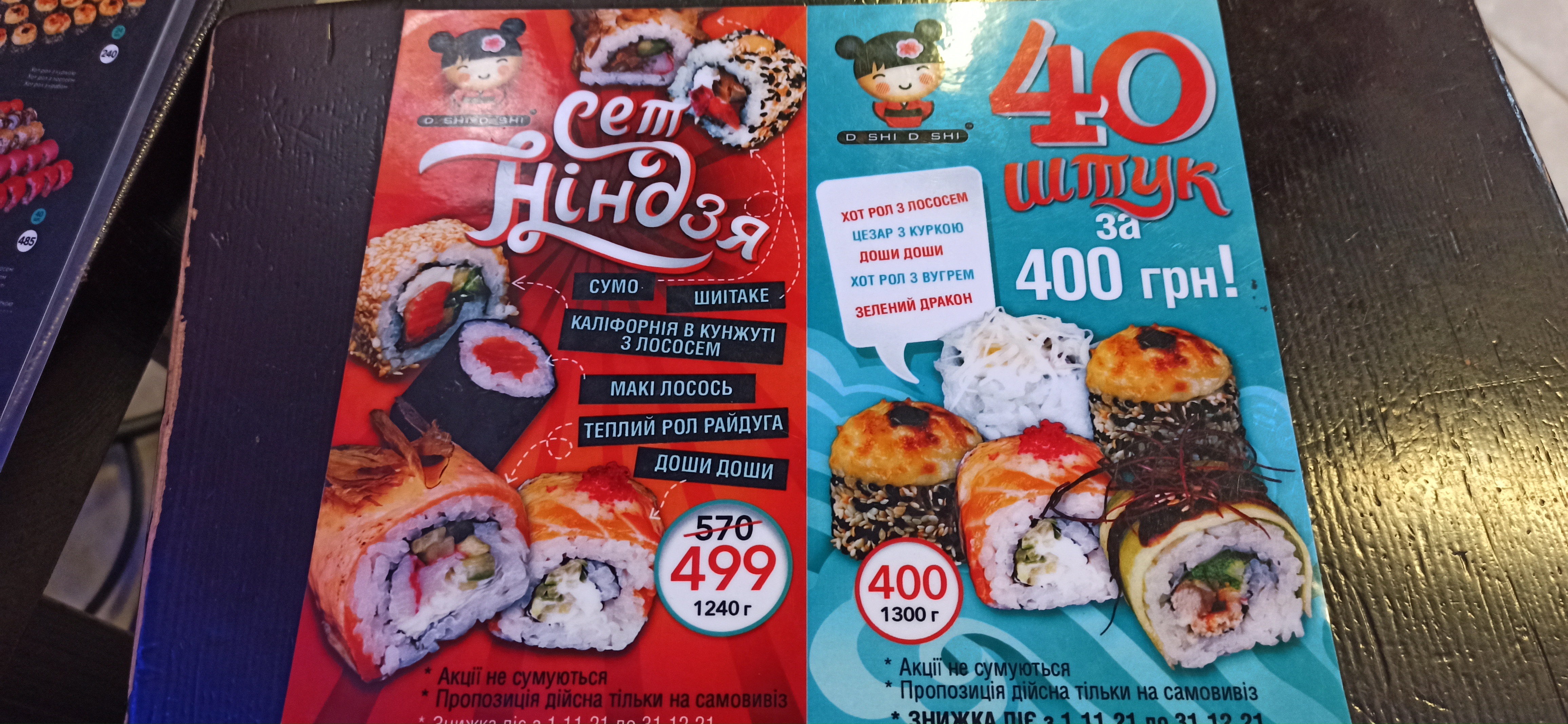 Doshi Doshi menu 1