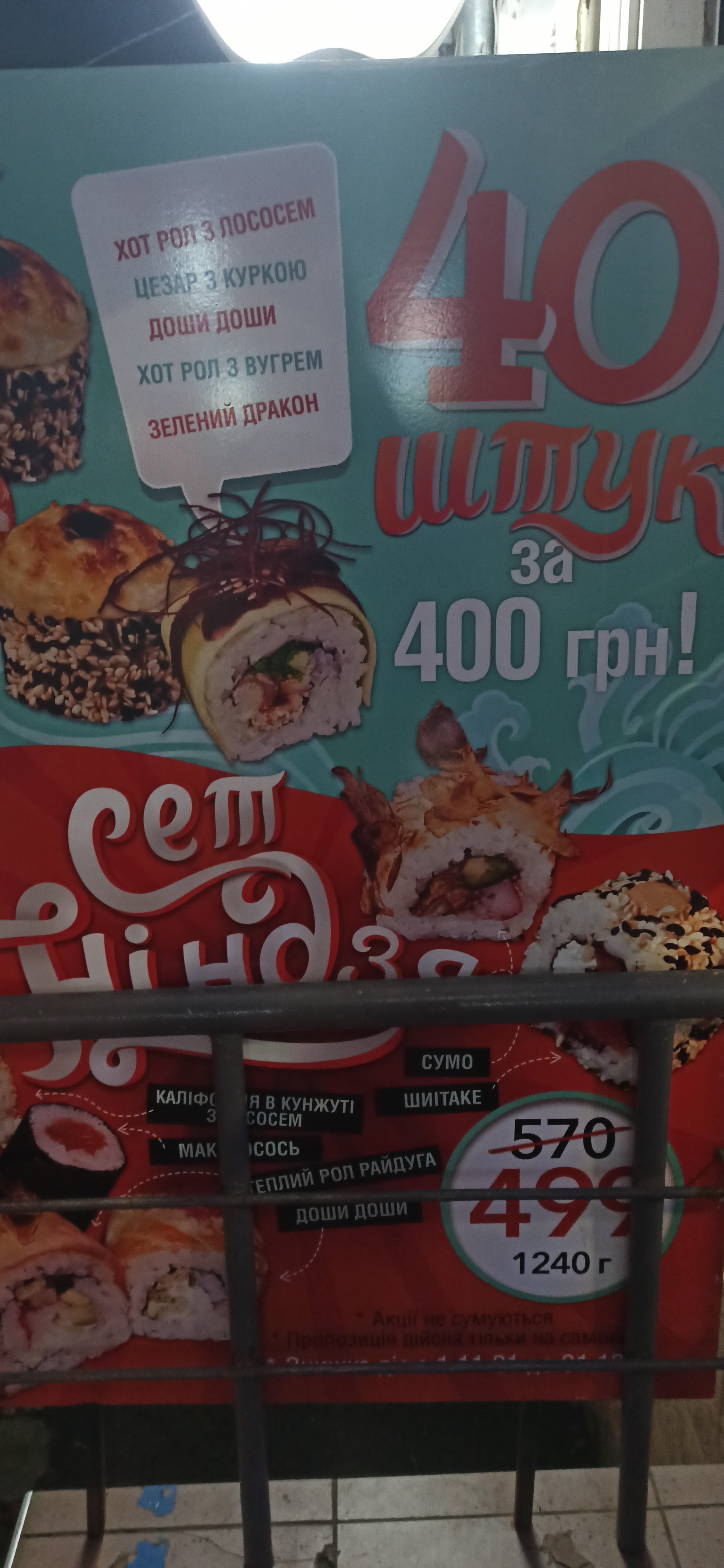 Doshi Doshi menu 2