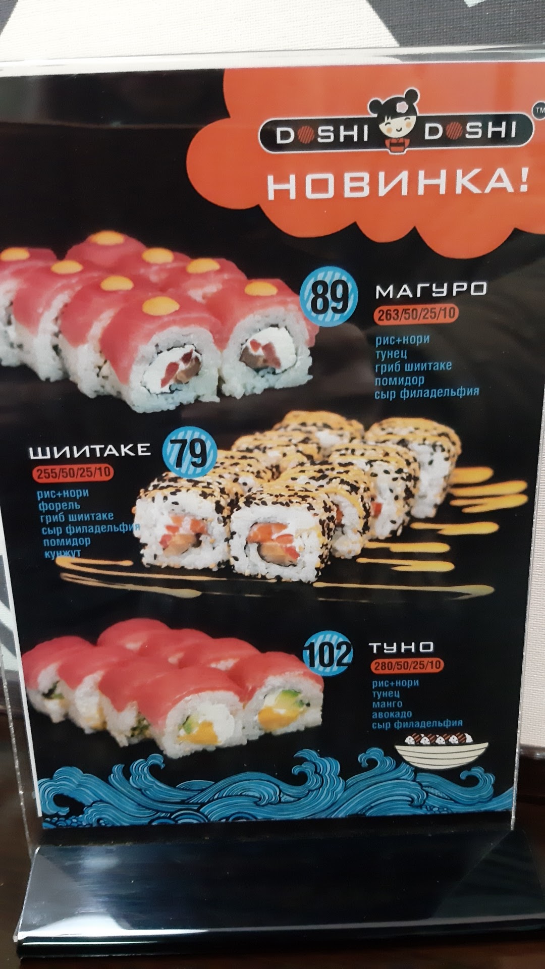 Doshi Doshi menu 3