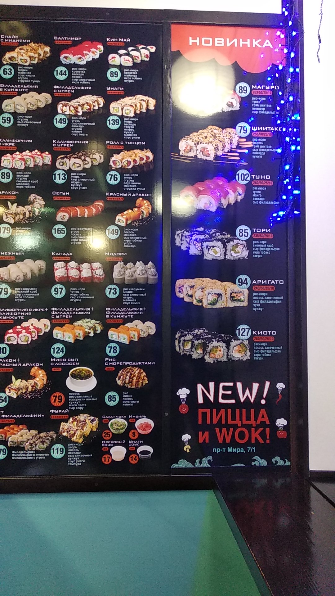 Doshi Doshi menu 4