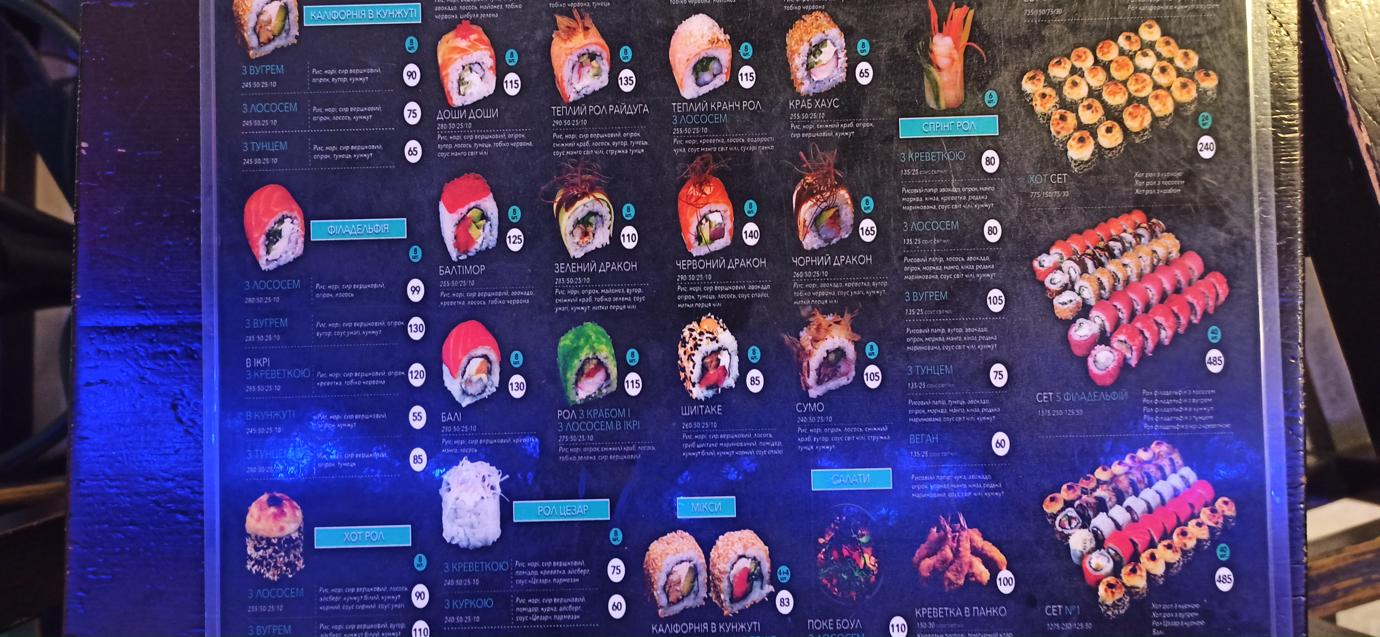 Doshi Doshi menu 6