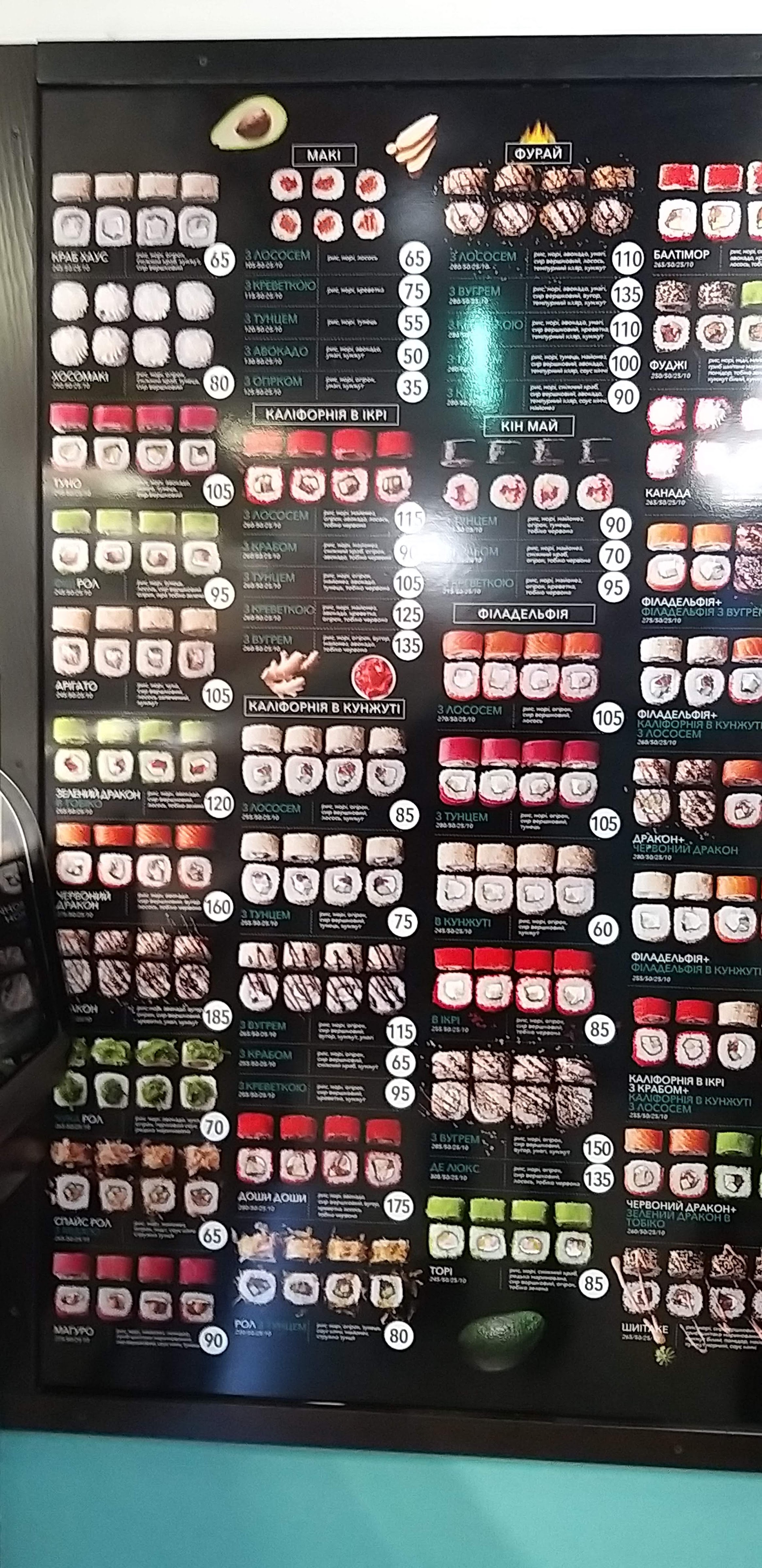Doshi Doshi menu 8