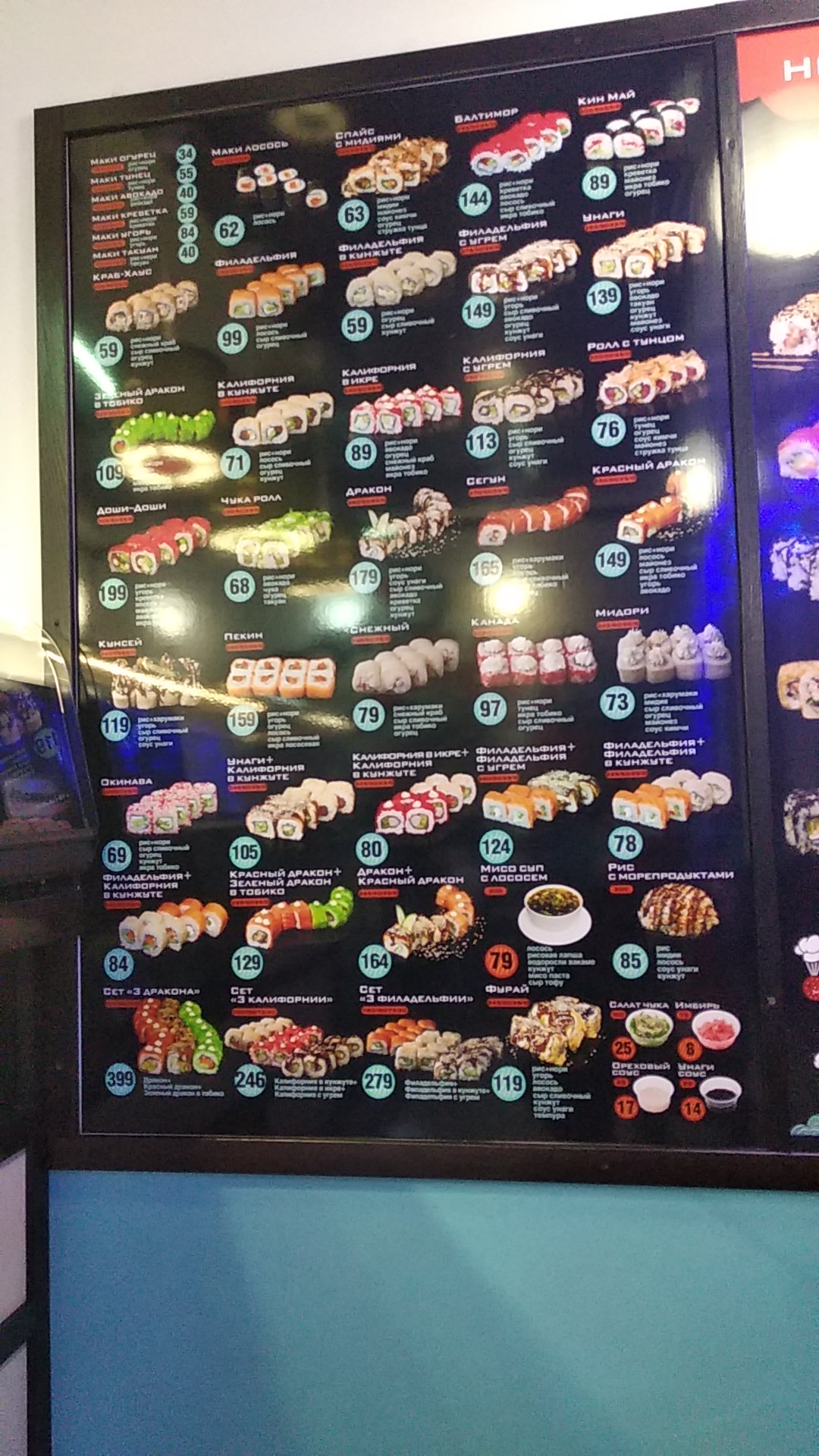 Doshi Doshi menu 9