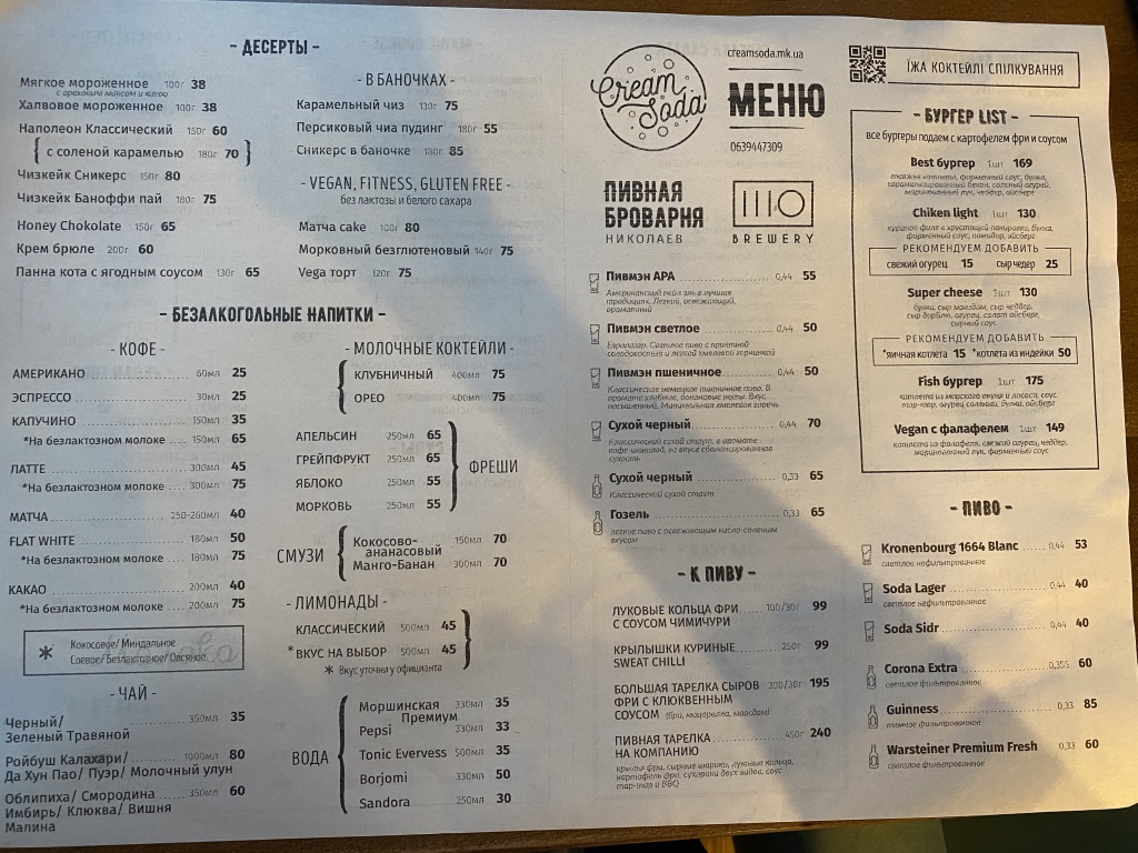 Cream Soda menu 1