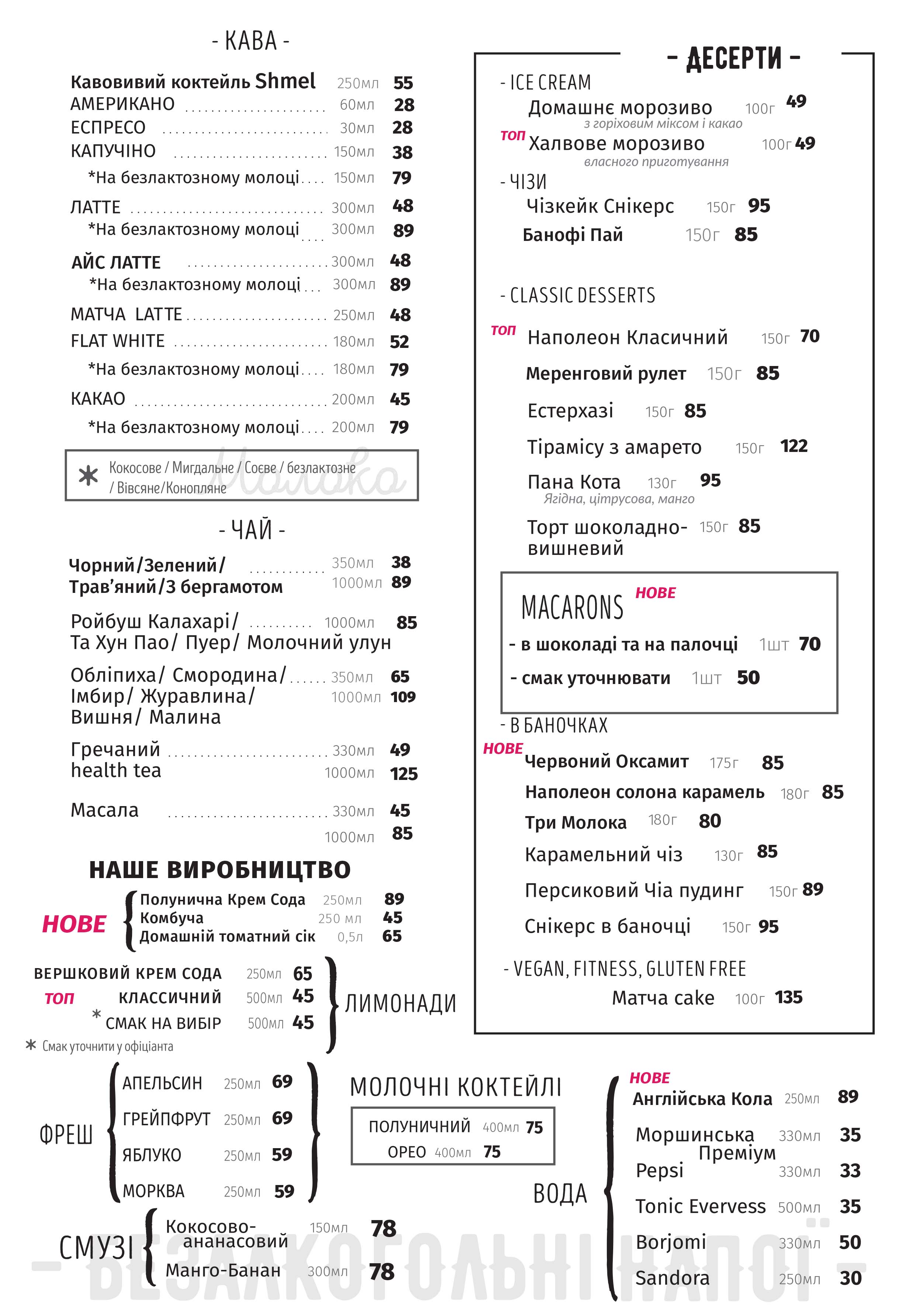 Cream Soda menu 2