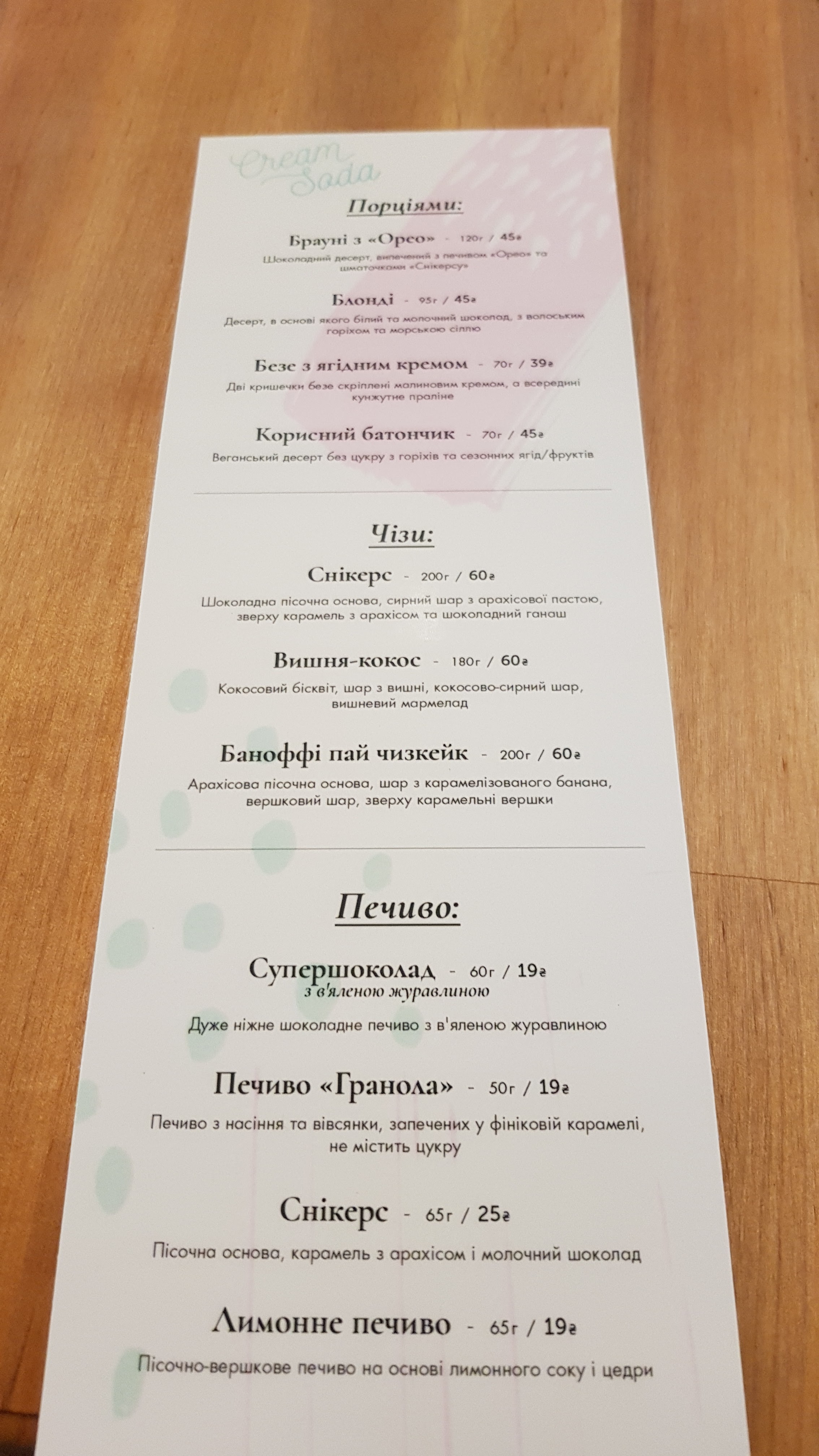 Cream Soda menu 4
