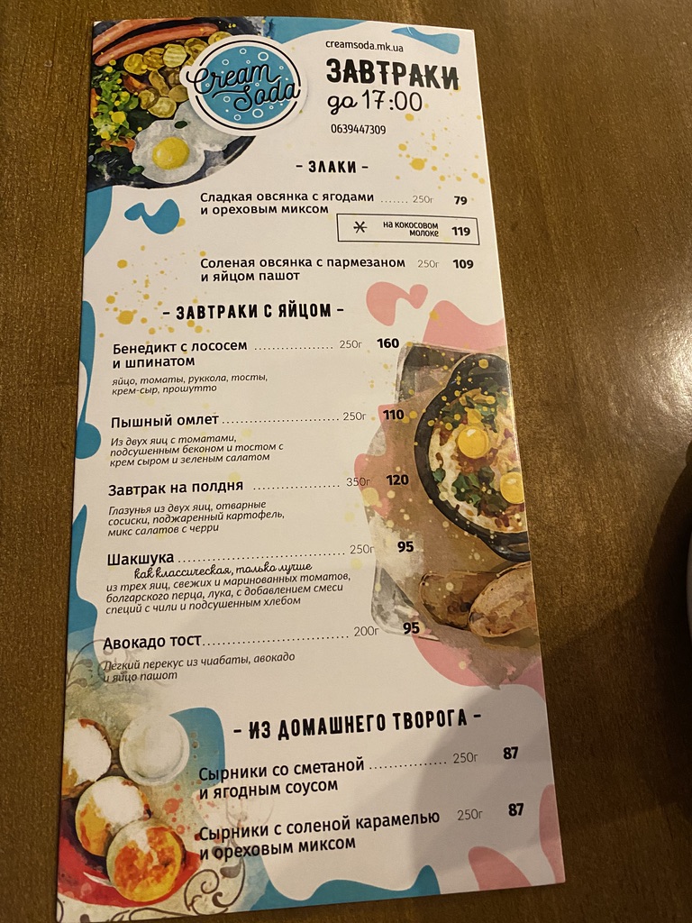 Cream Soda menu 5