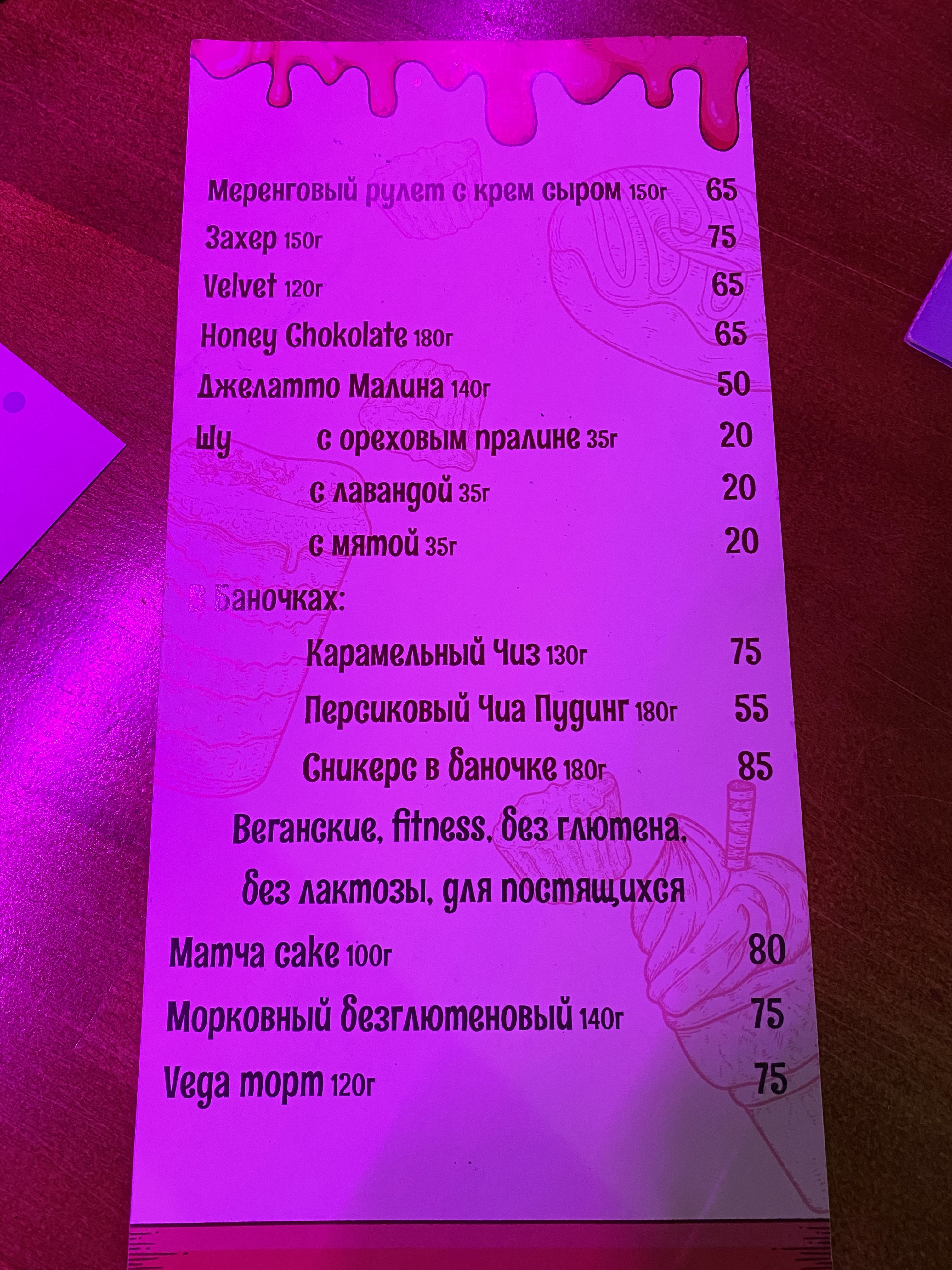 Cream Soda menu 6