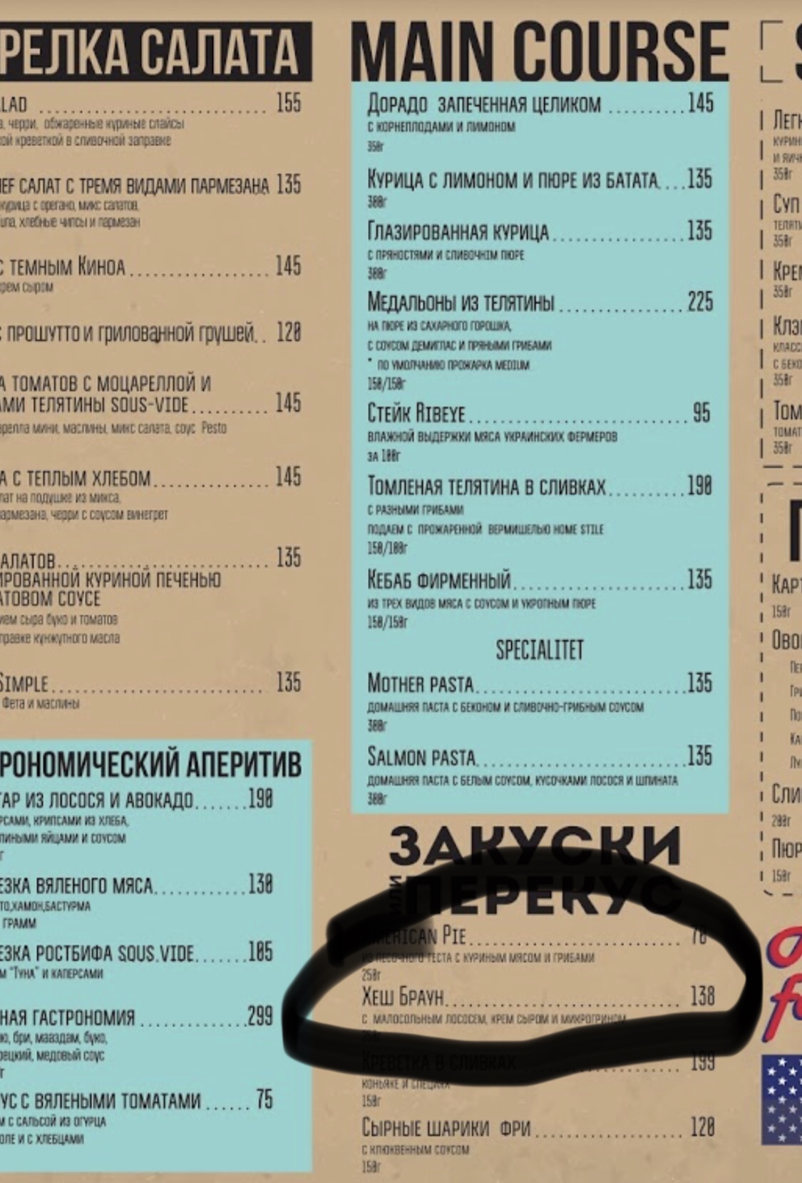 Cream Soda menu 9