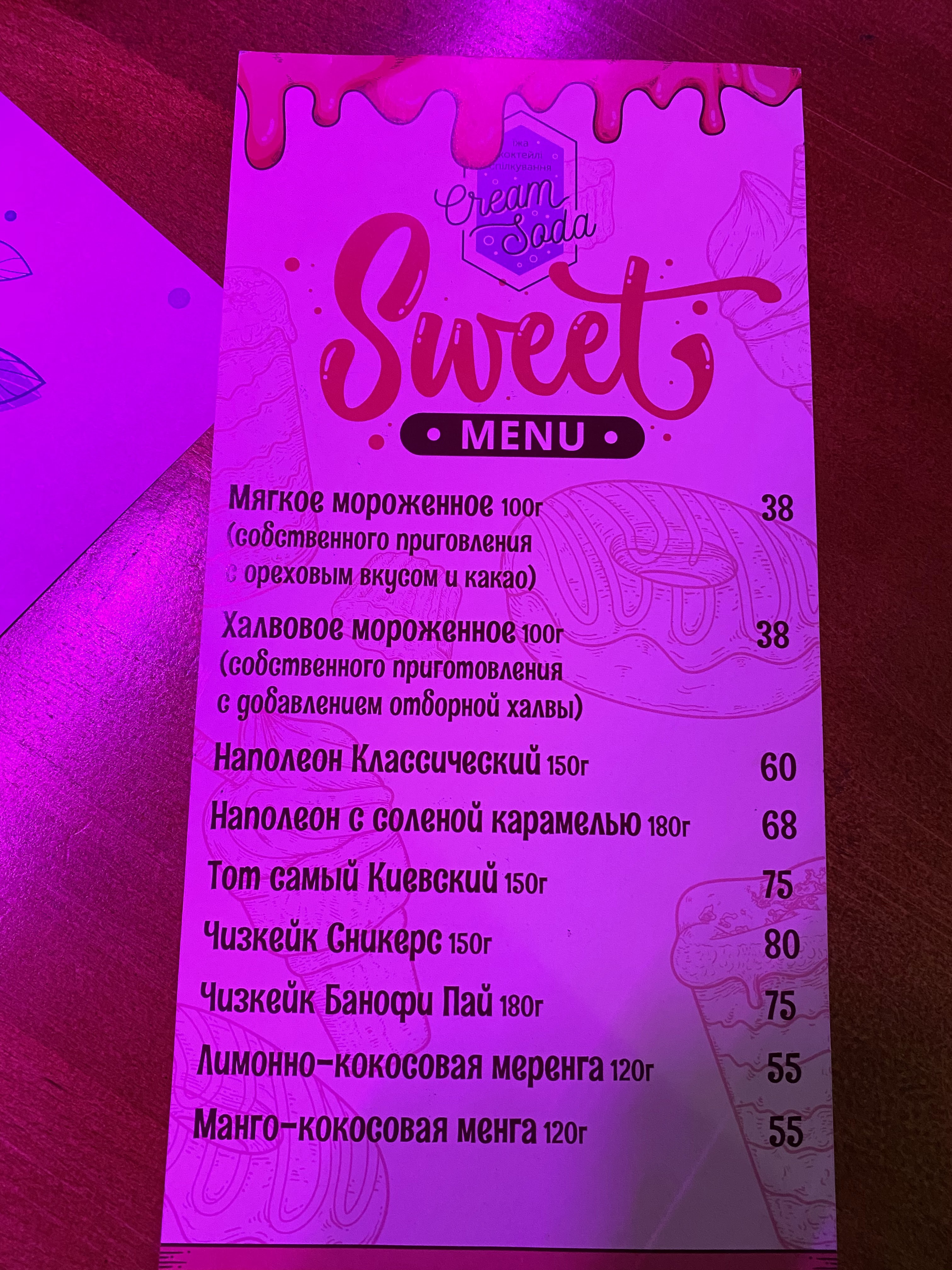 Cream Soda menu 10