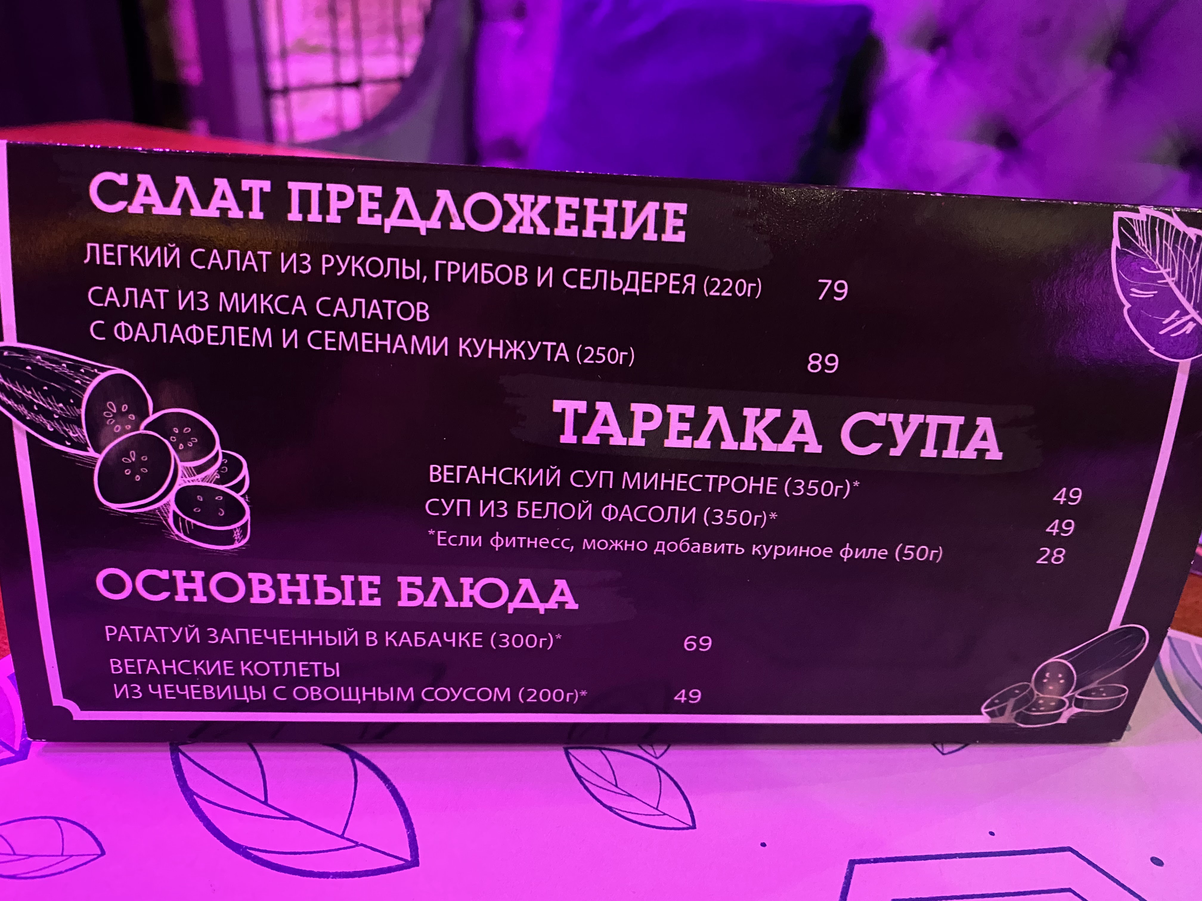 Cream Soda menu 11