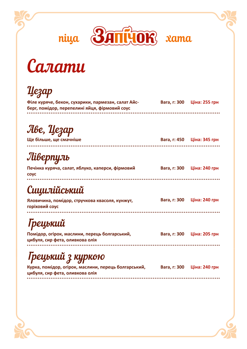 Zapichok menu 2