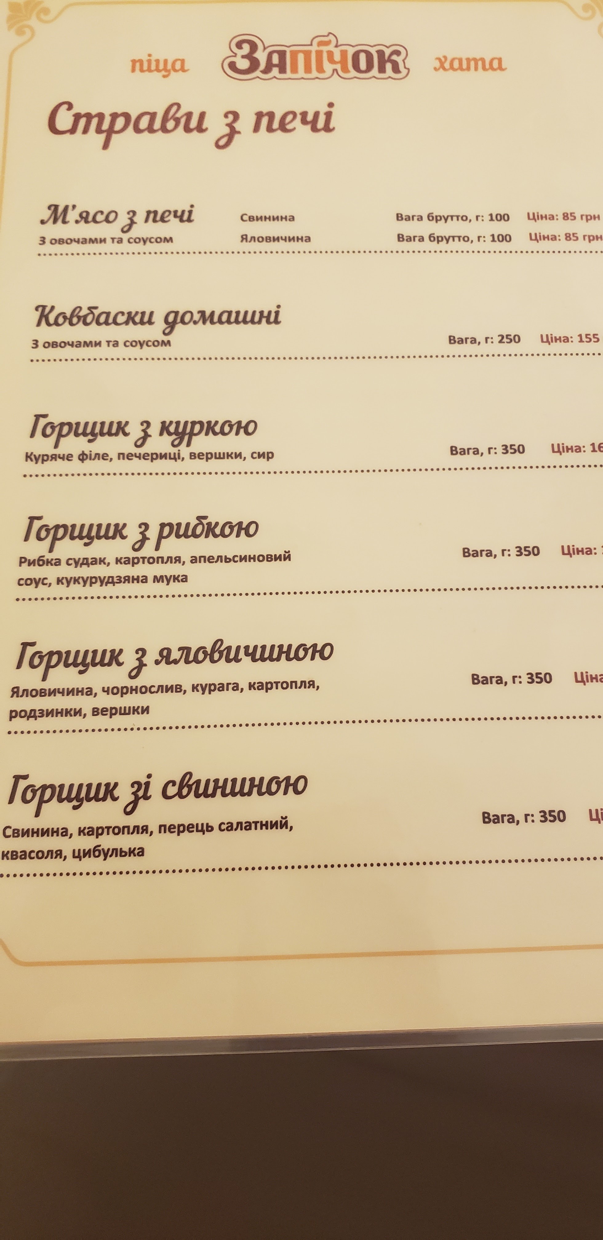 Zapichok menu 11