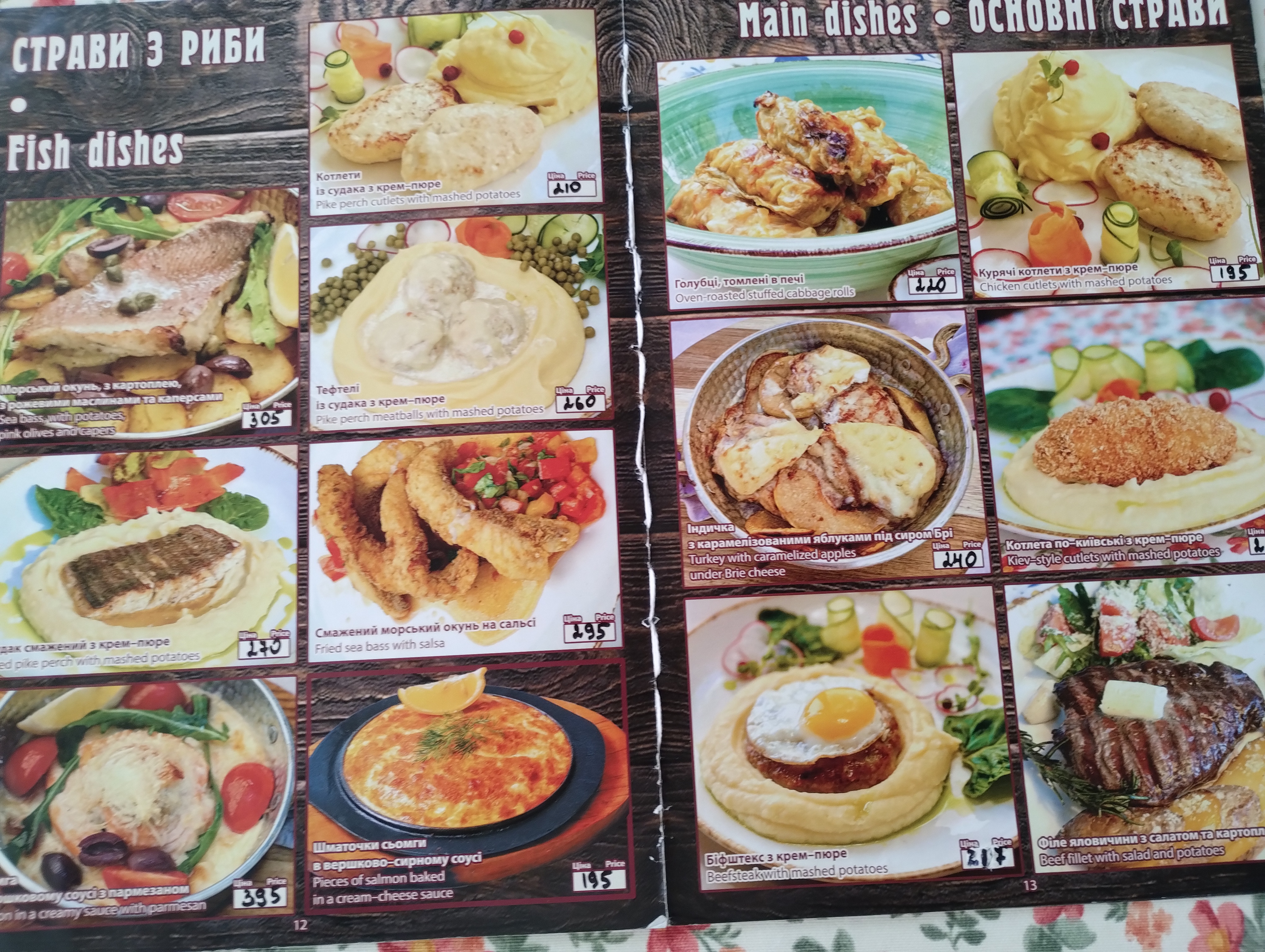 Veranda menu 1