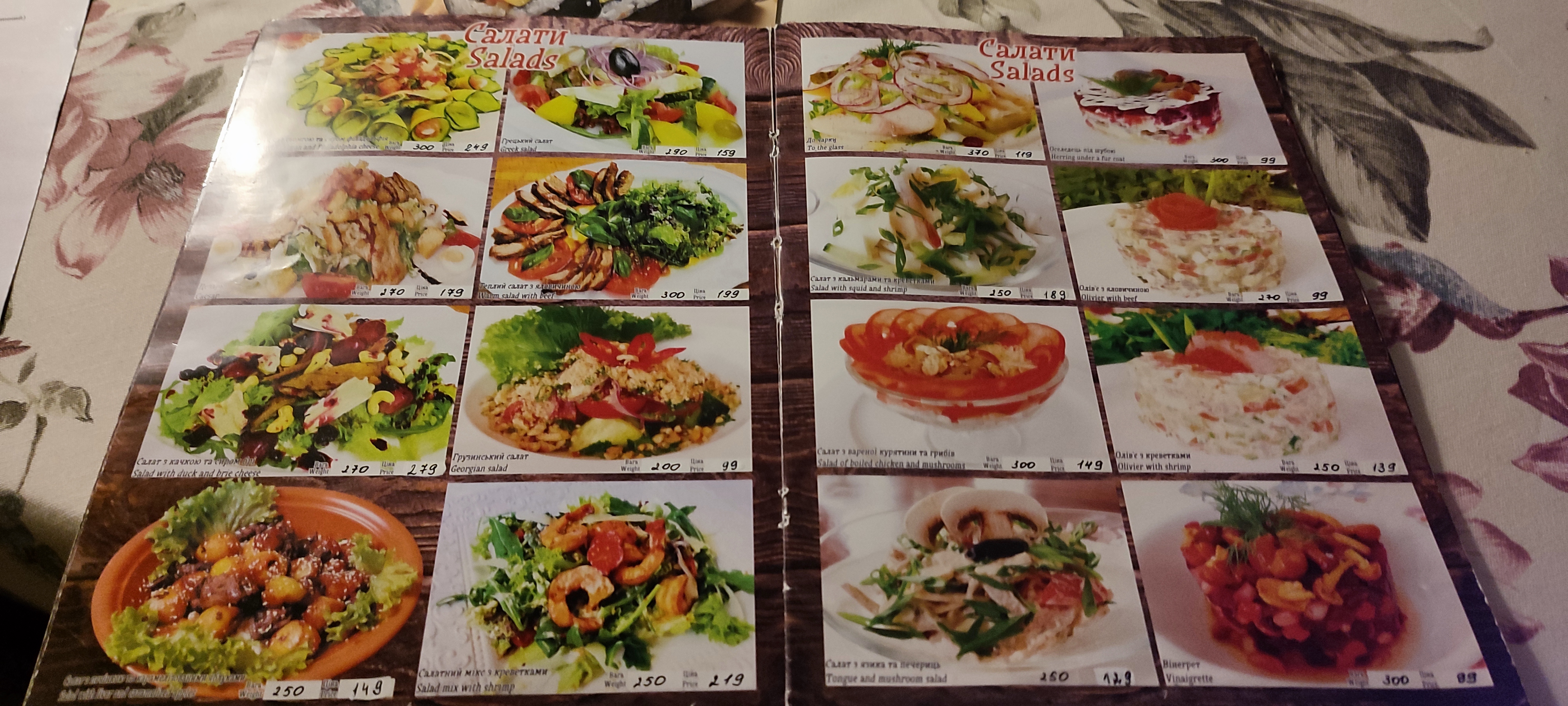 Veranda menu 3