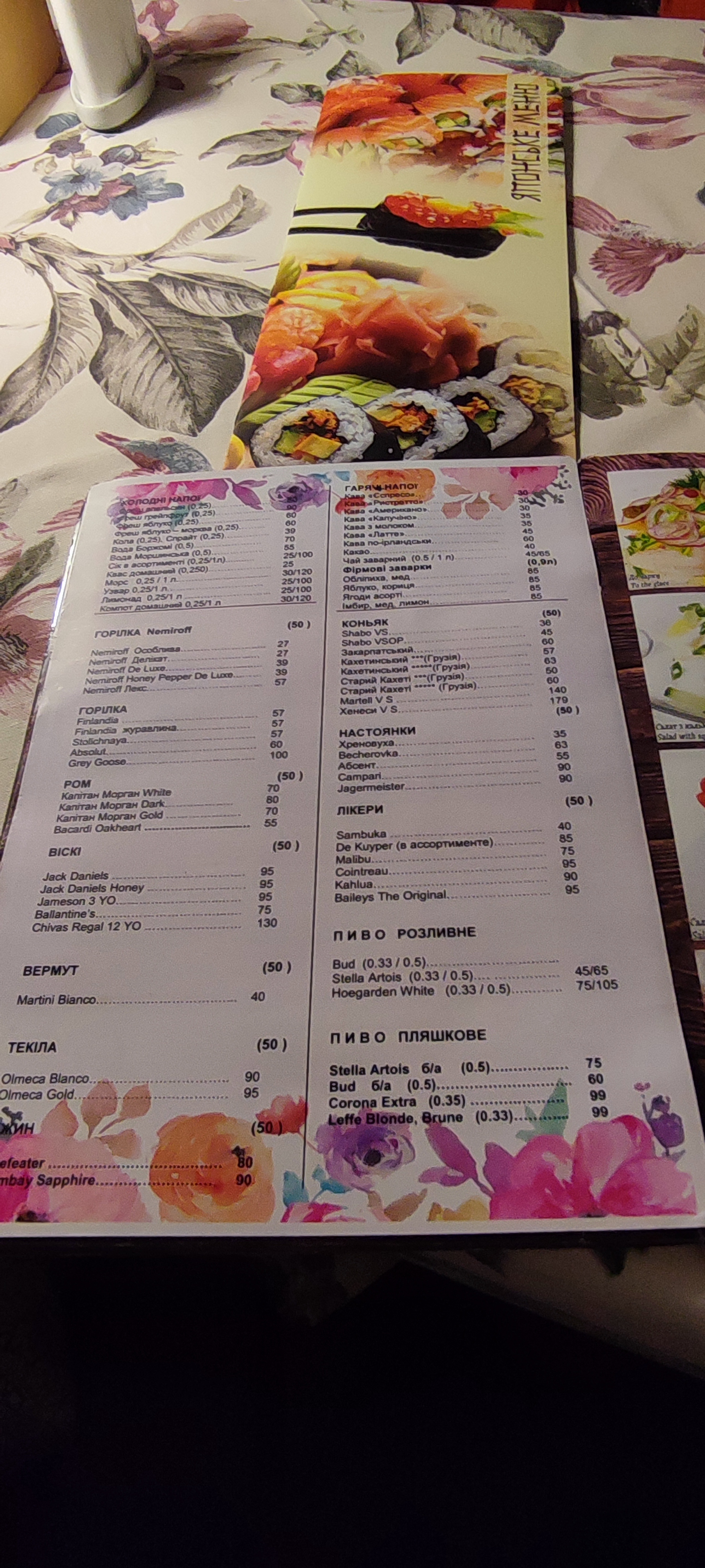Veranda menu 8