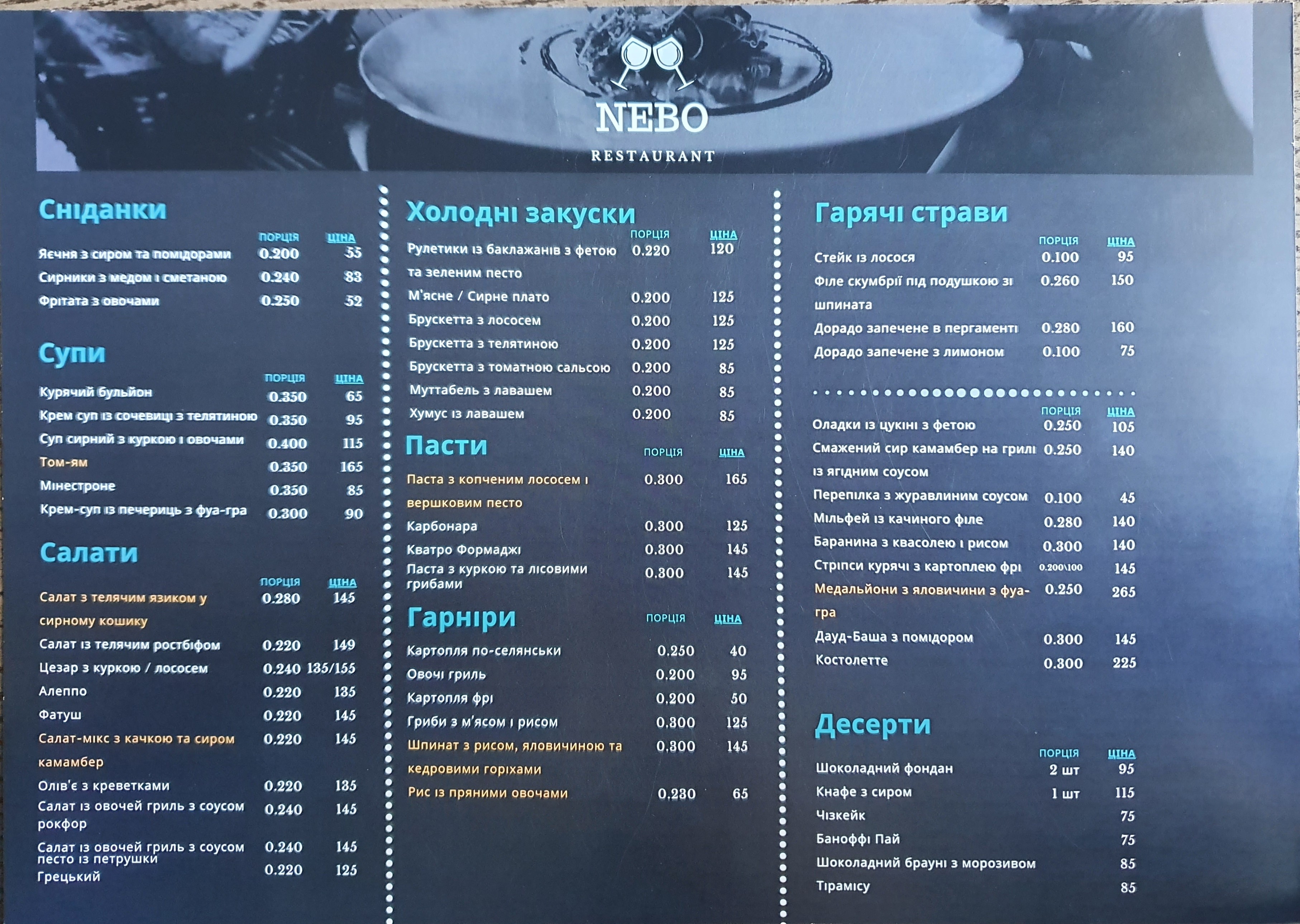 Nebo menu 1