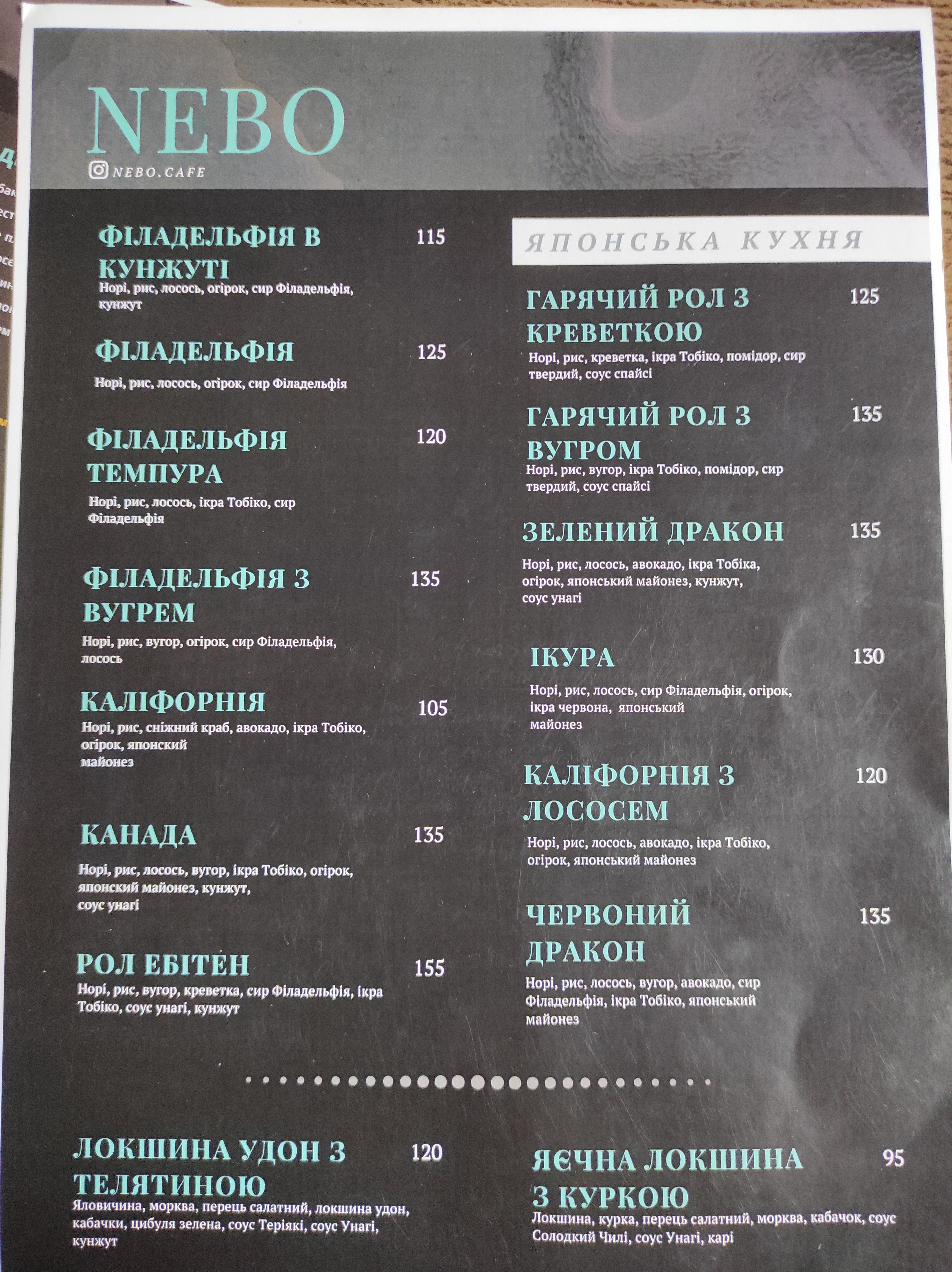 Nebo menu 3