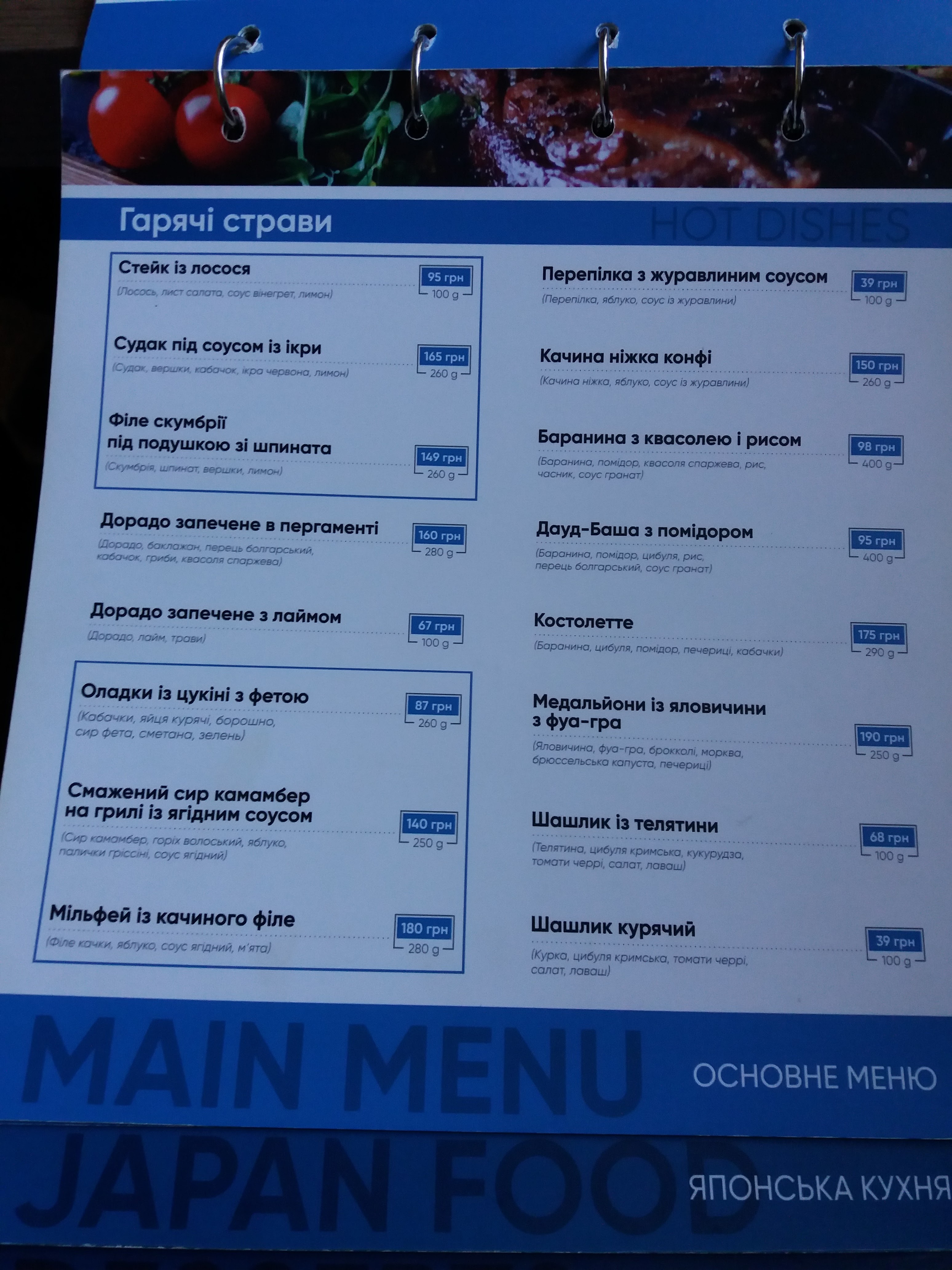 Nebo menu 4
