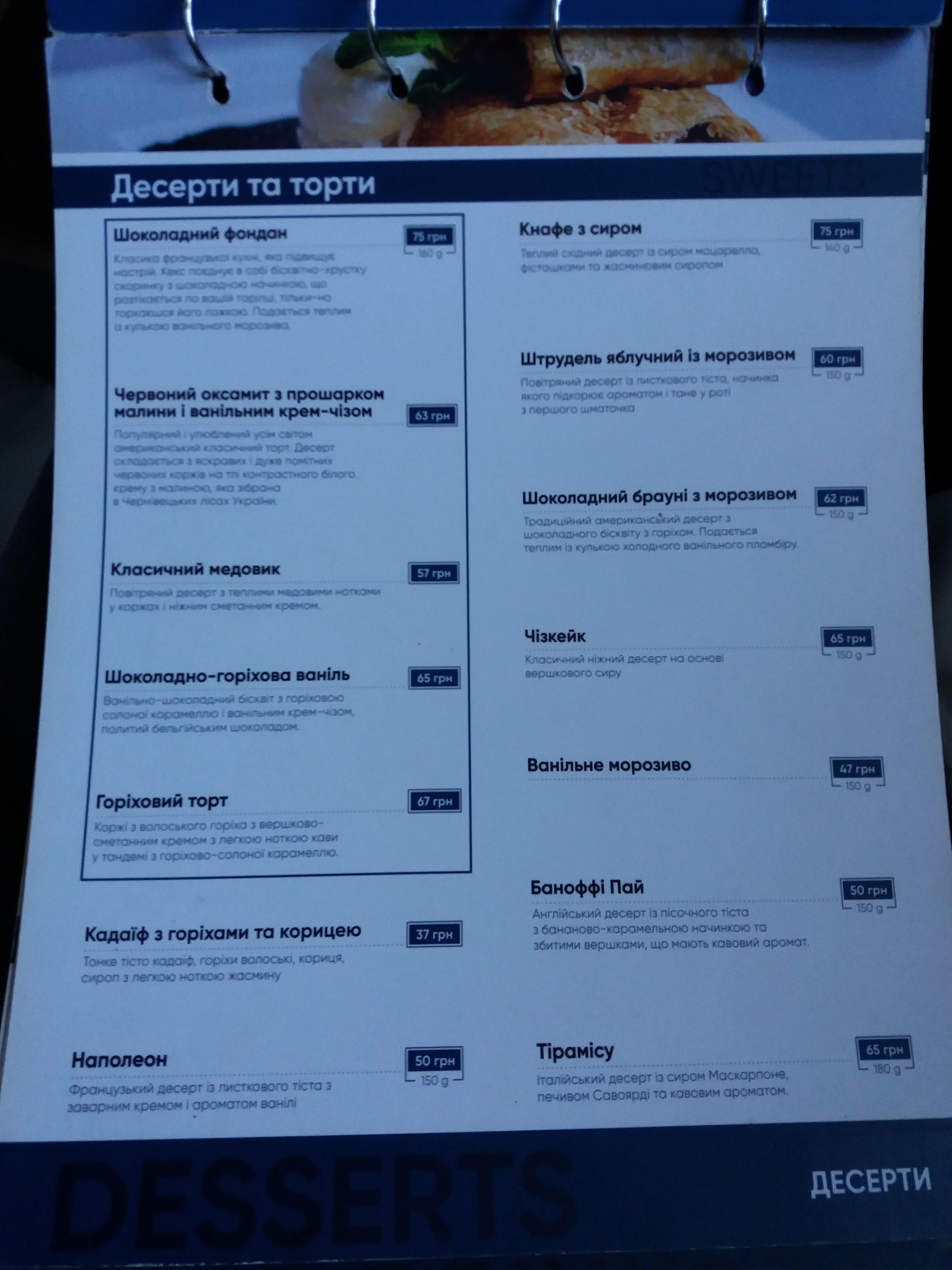 Nebo menu 5