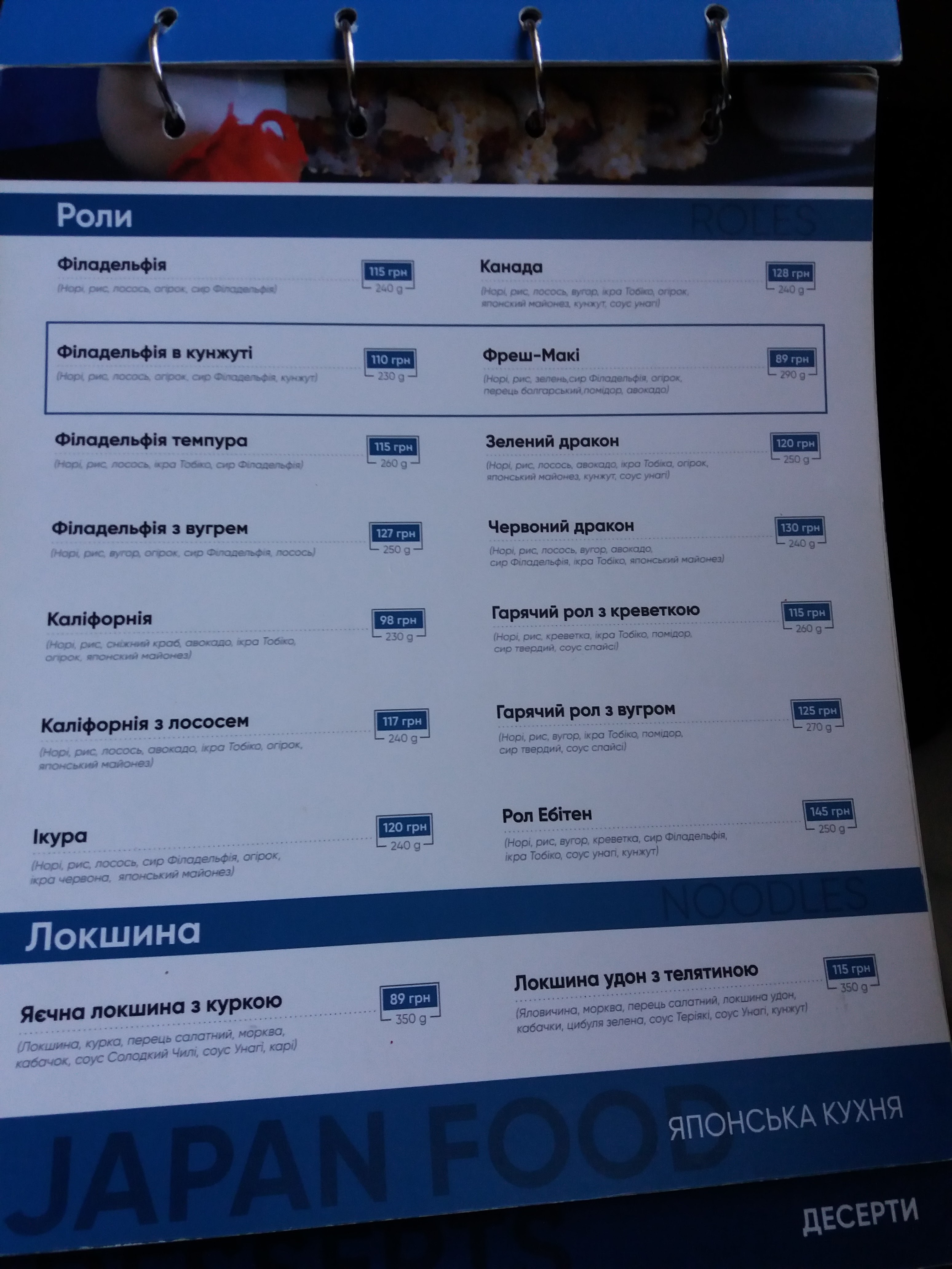Nebo menu 6
