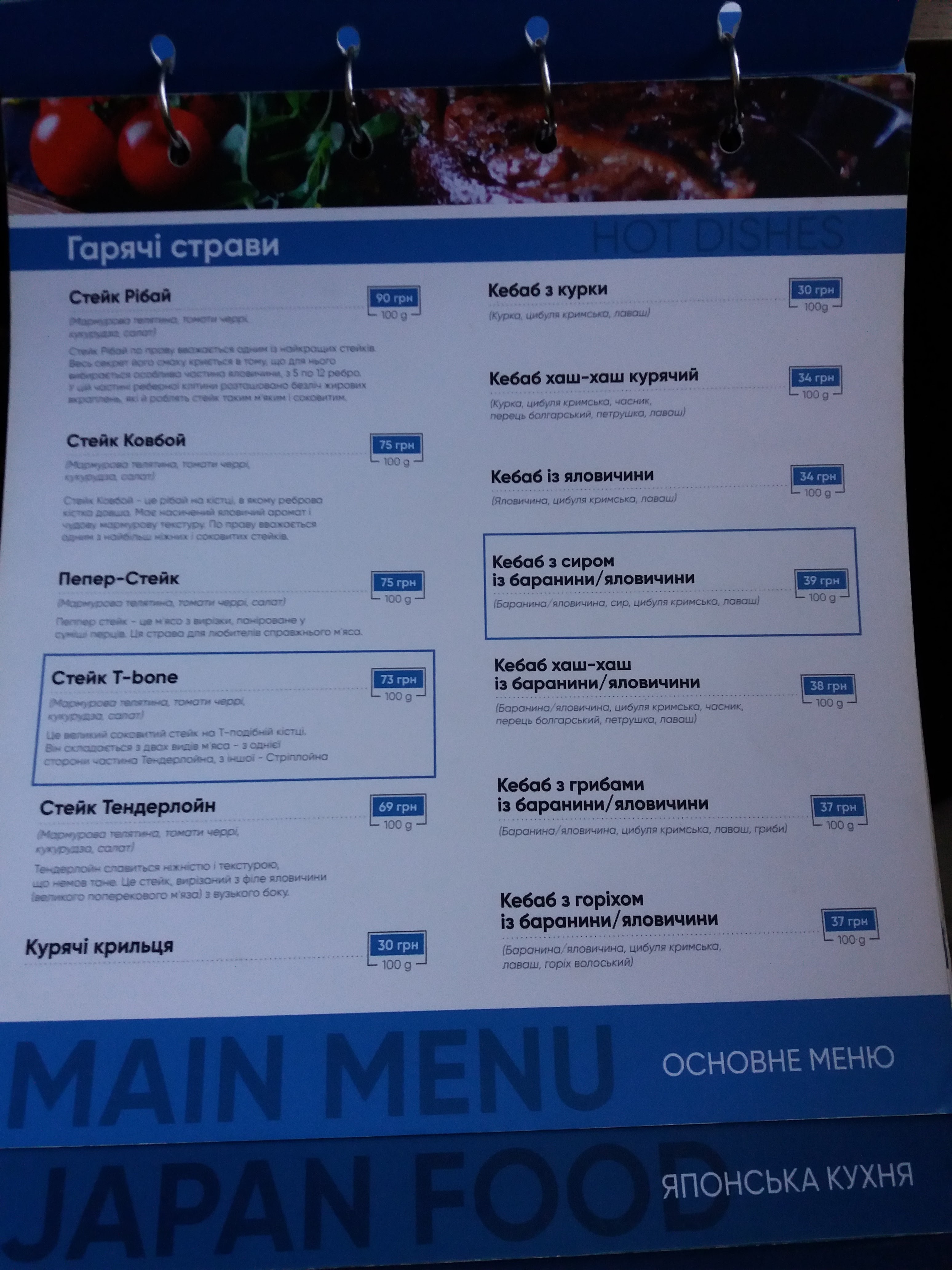 Nebo menu 7