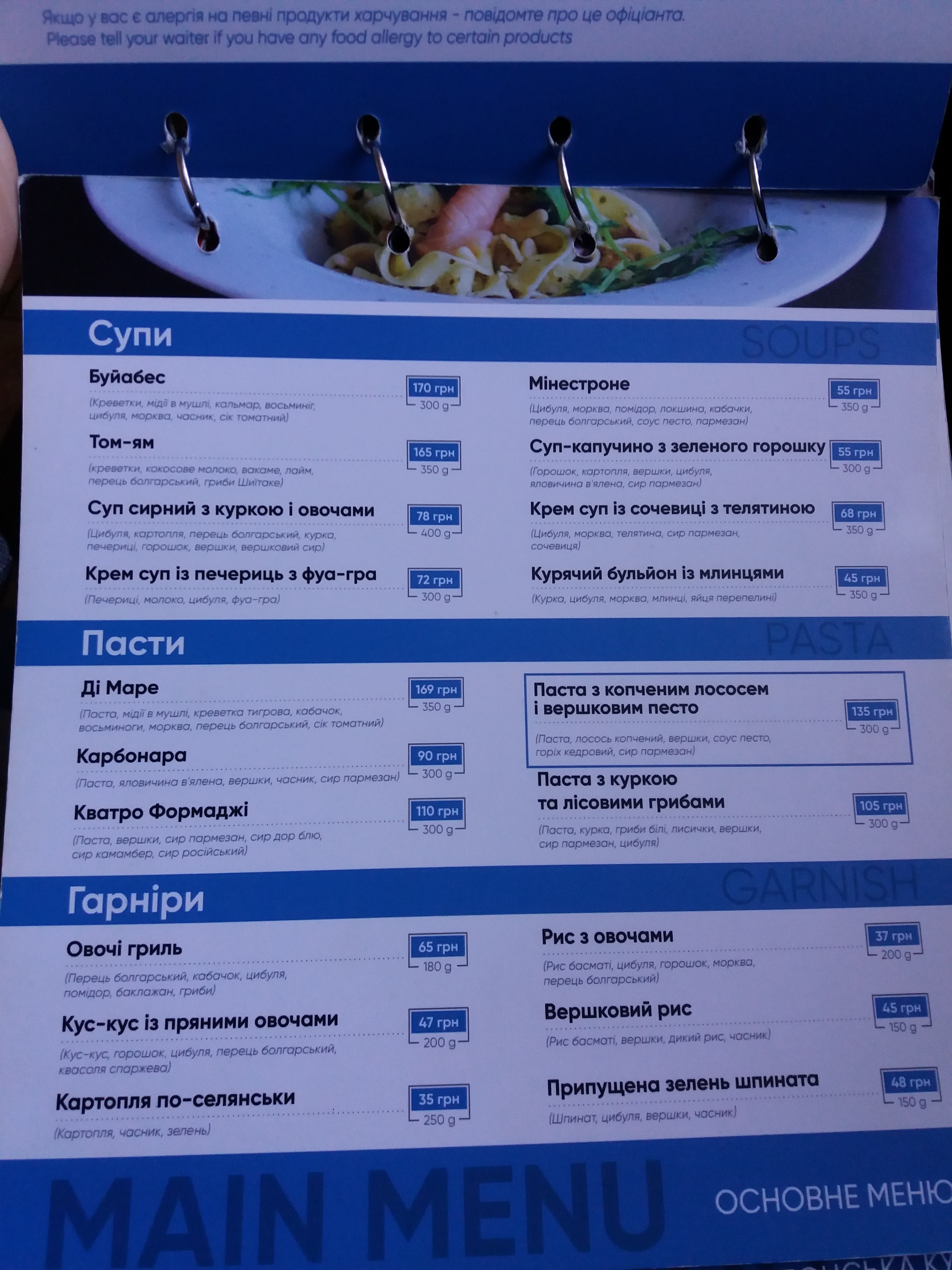 Nebo menu 8