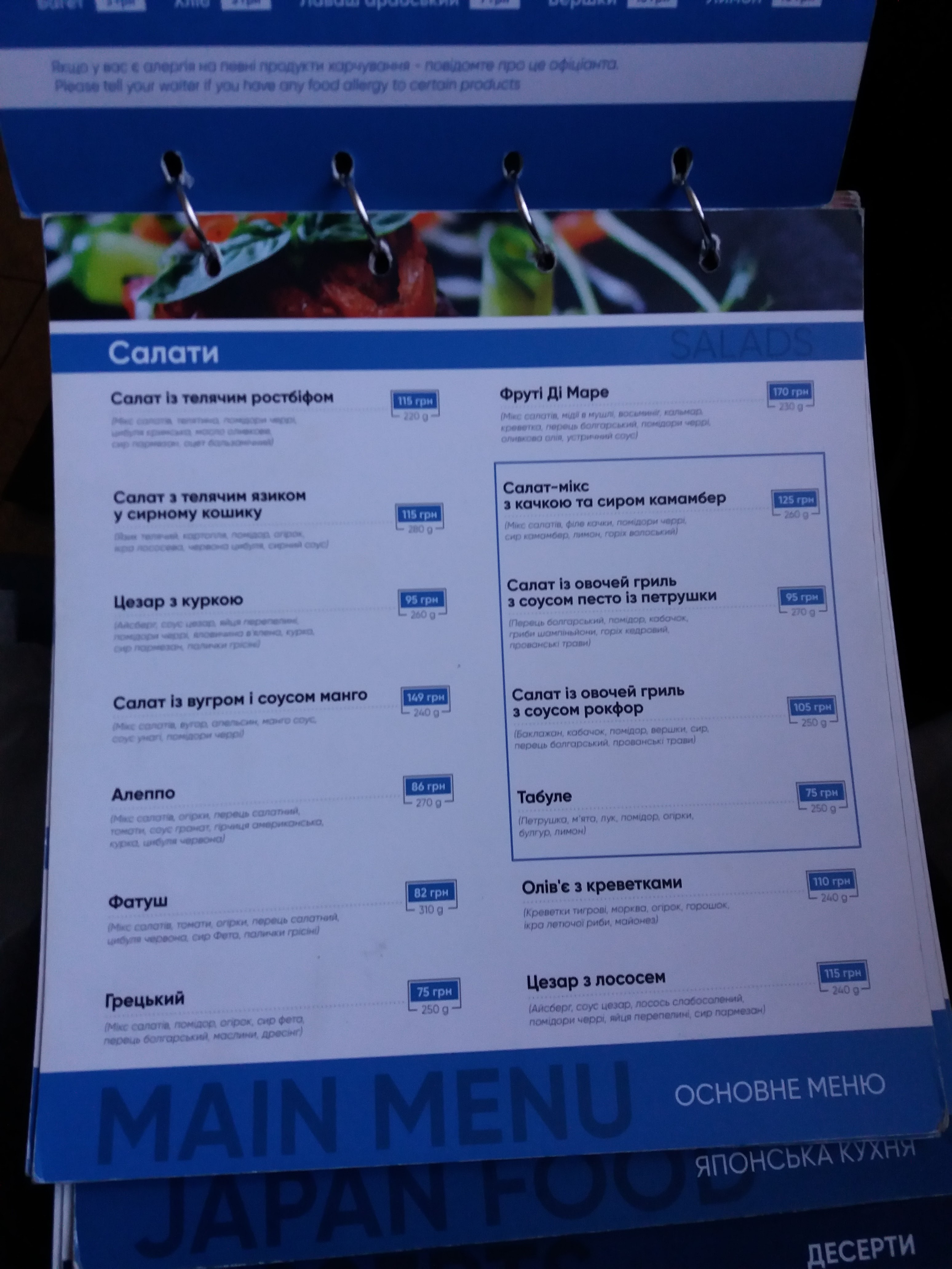 Nebo menu 9
