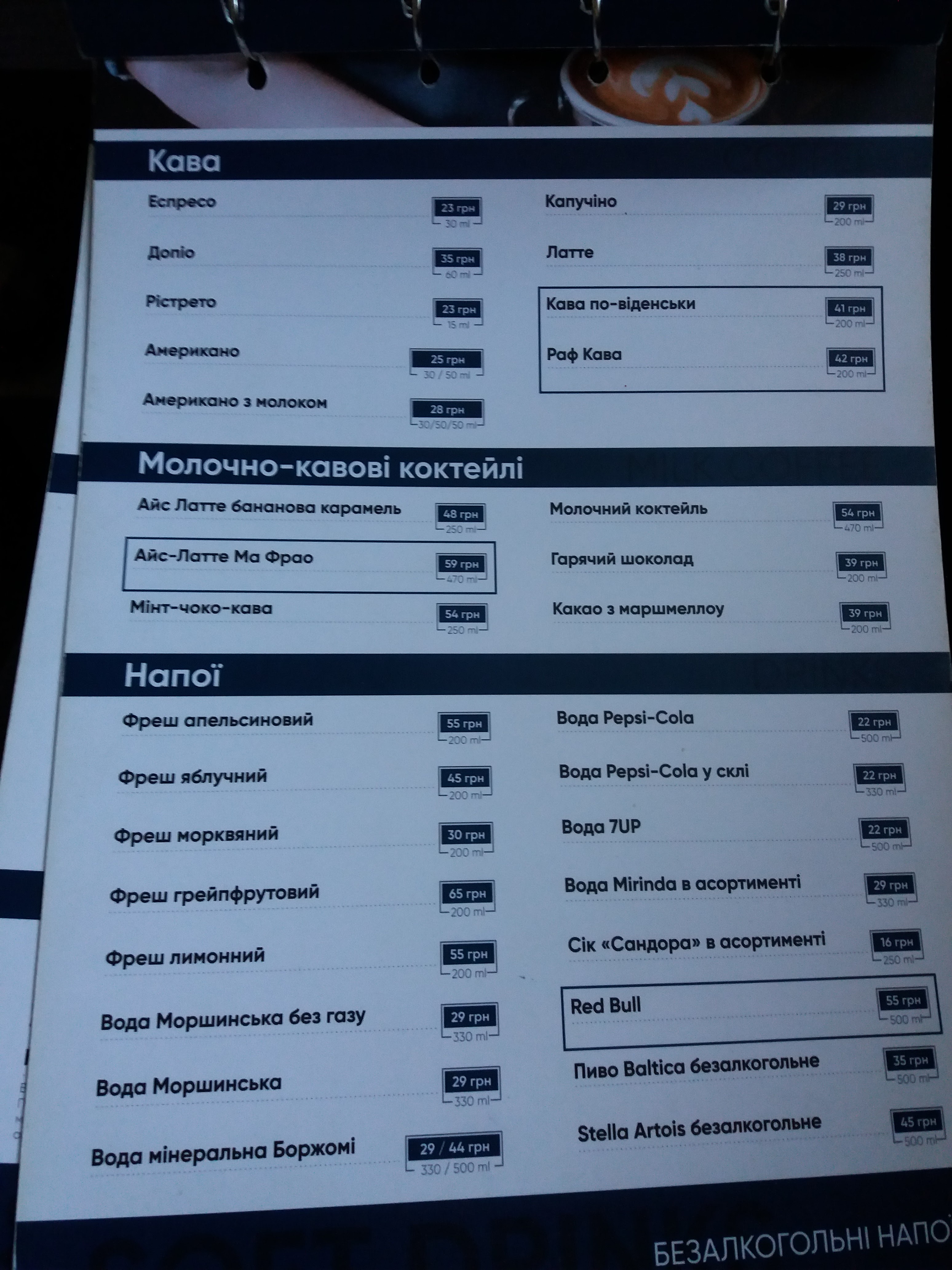 Nebo menu 10